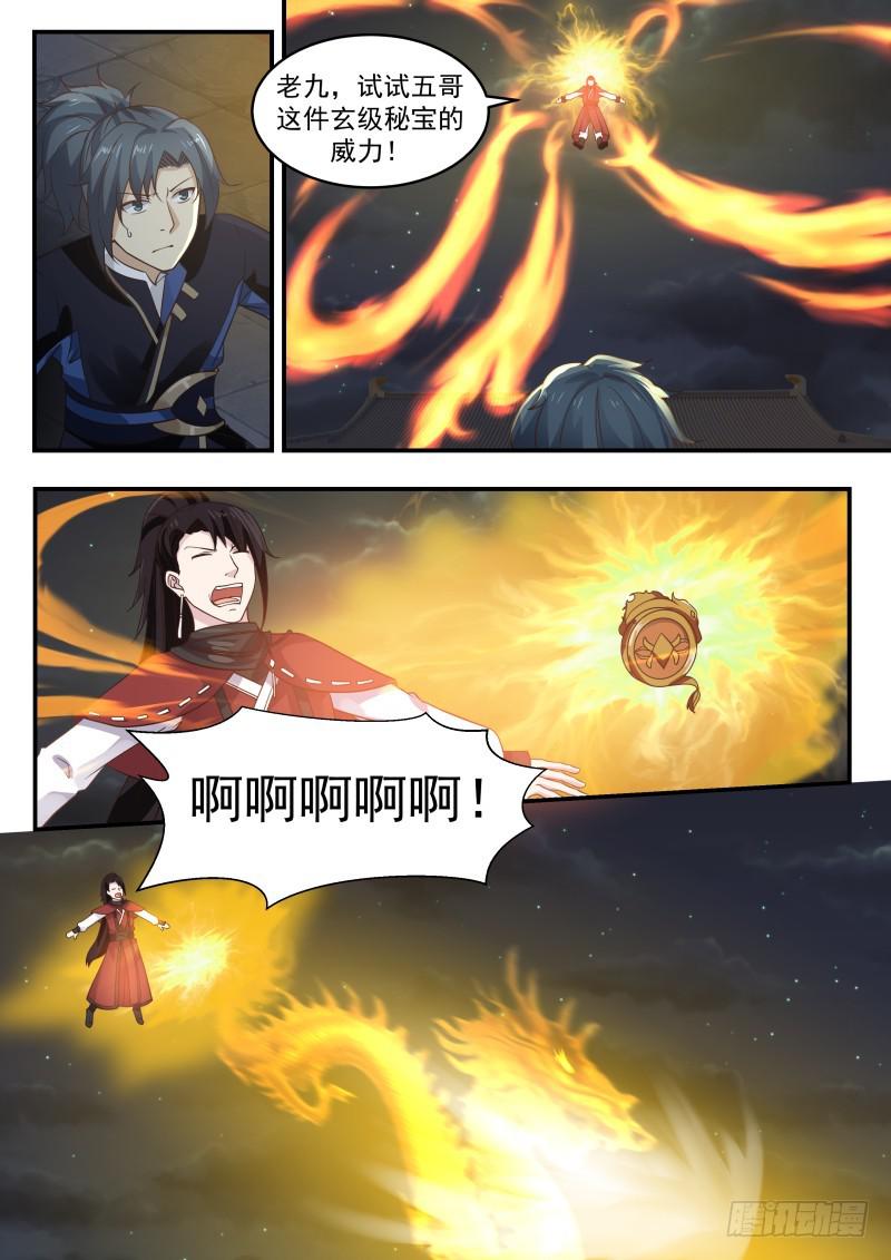 武炼巅峰漫画,439 杨亢战败2图