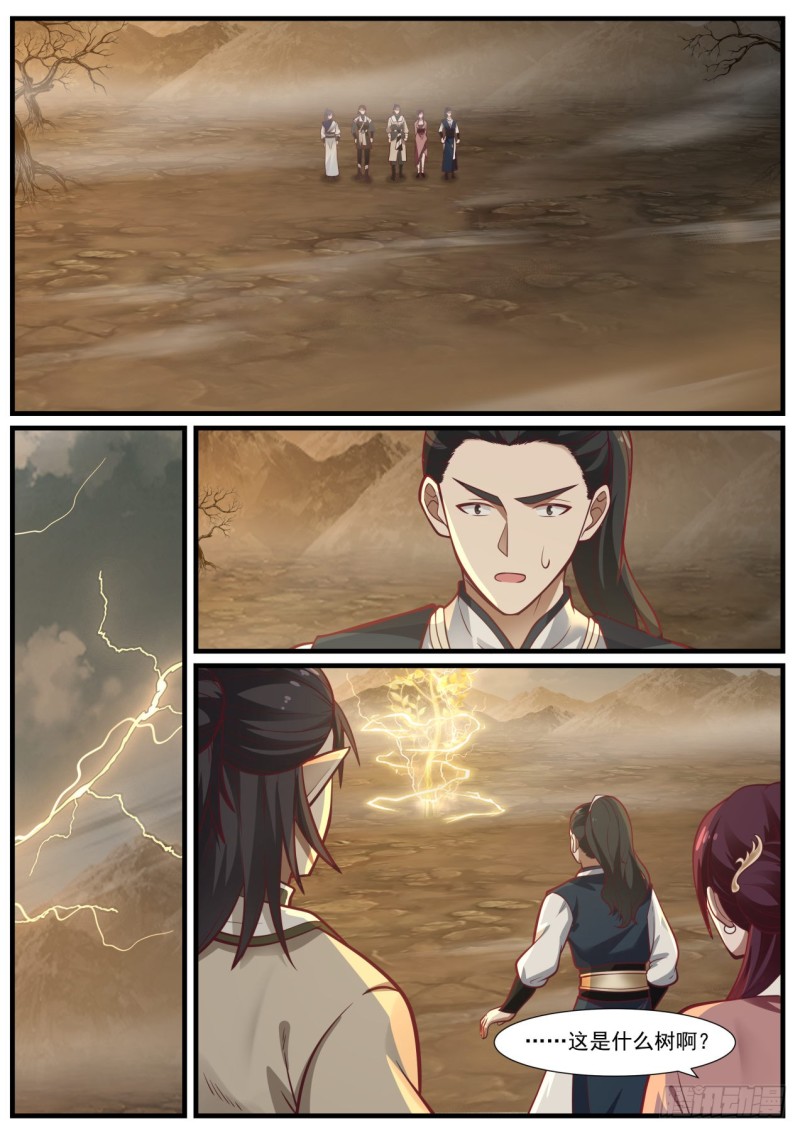 武炼巅峰漫画,978 淬体神池2图