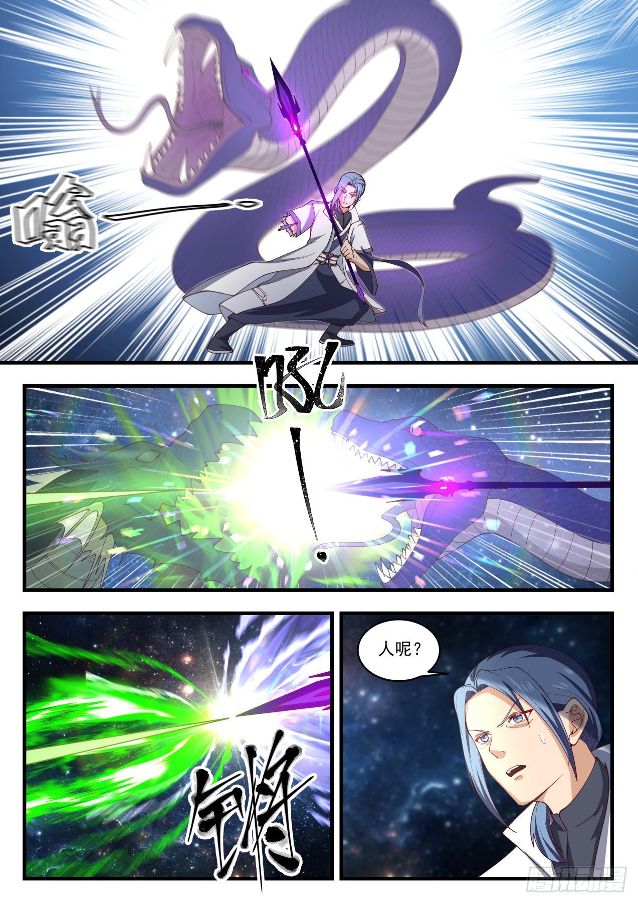 武炼巅峰漫画,1451 结识2图