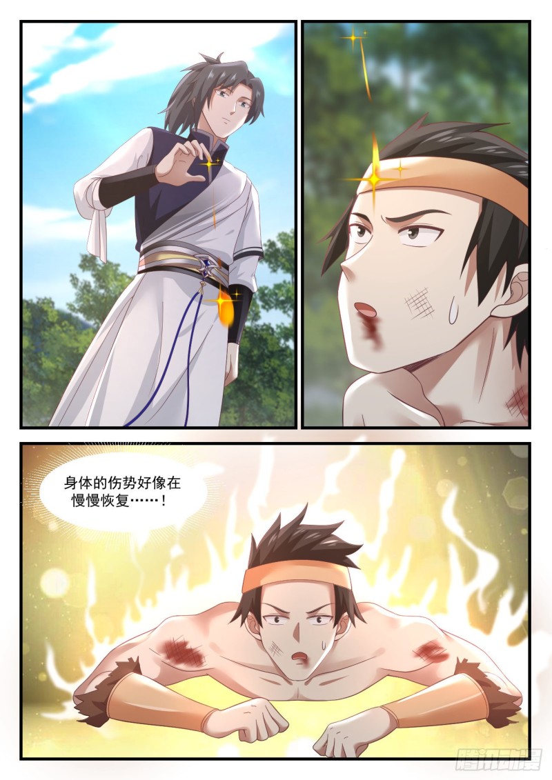 武炼巅峰漫画,958 最向往的生活2图