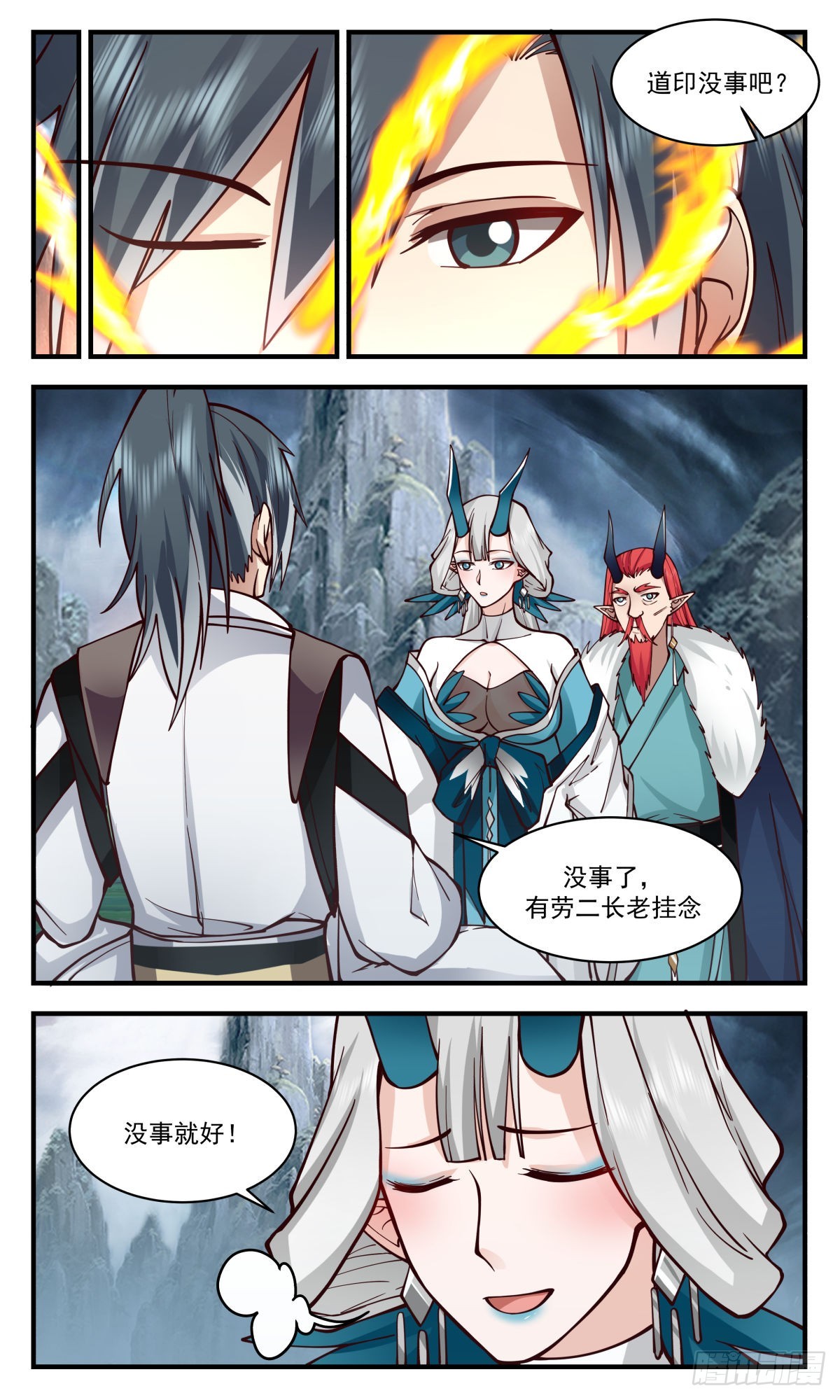 武炼巅峰漫画,2562 人魔大战篇---风云再起2图