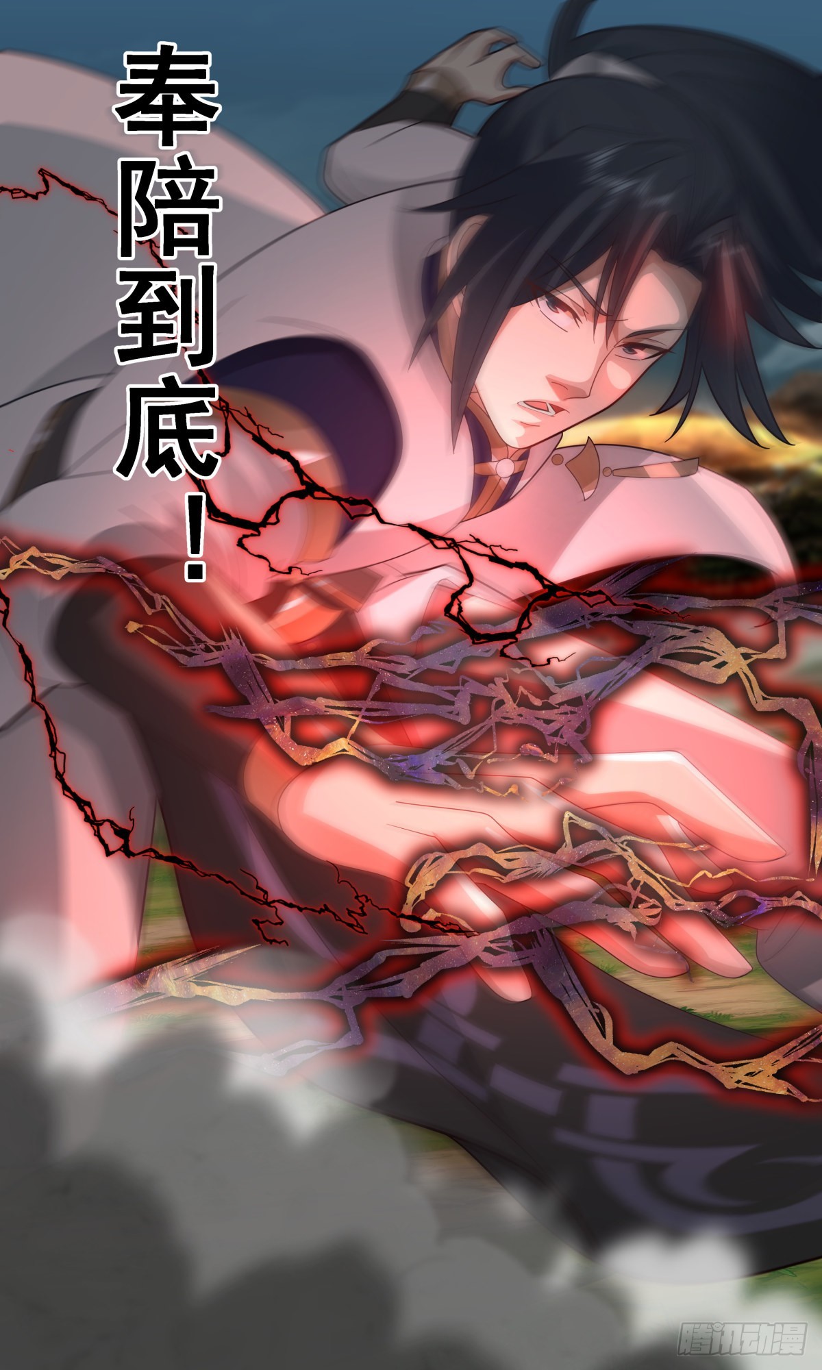 武炼巅峰漫画,2351 人魔大战篇---卷土重来2图