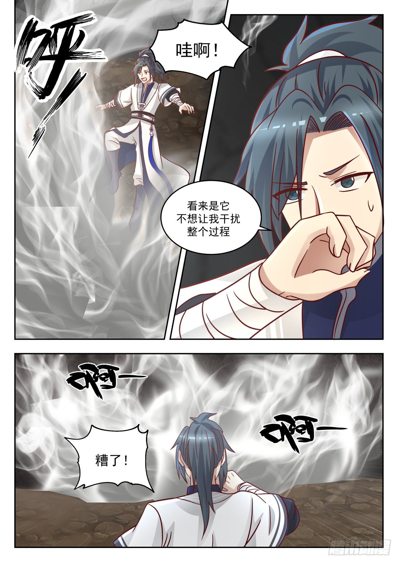 武炼巅峰漫画,1372 地下深渊2图