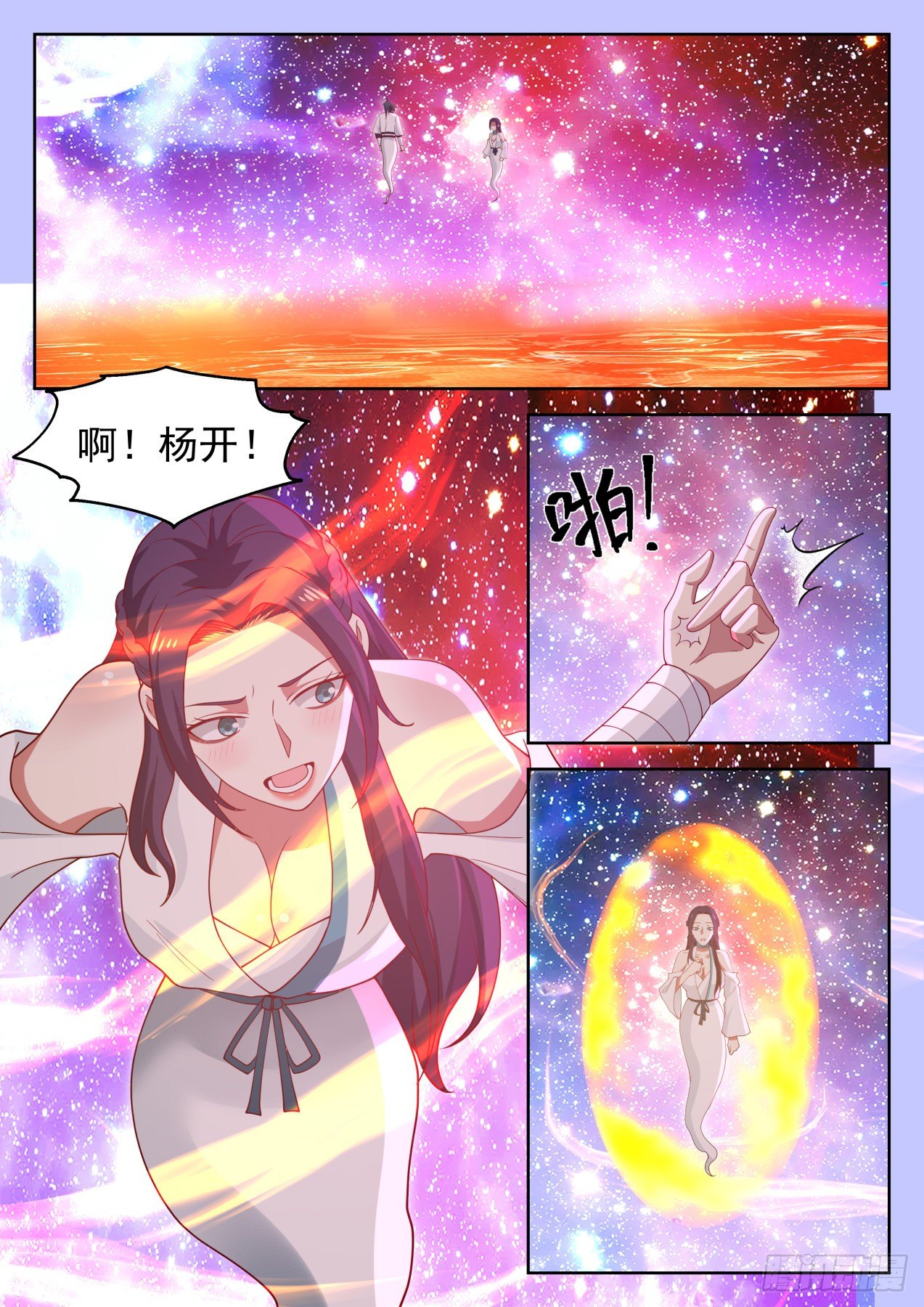 武炼巅峰漫画,1270 带你去看看2图