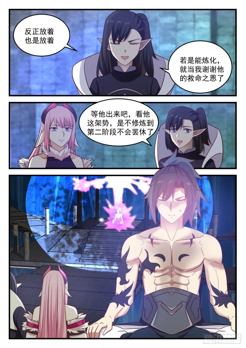 武炼巅峰漫画,638 真是个怪胎！1图