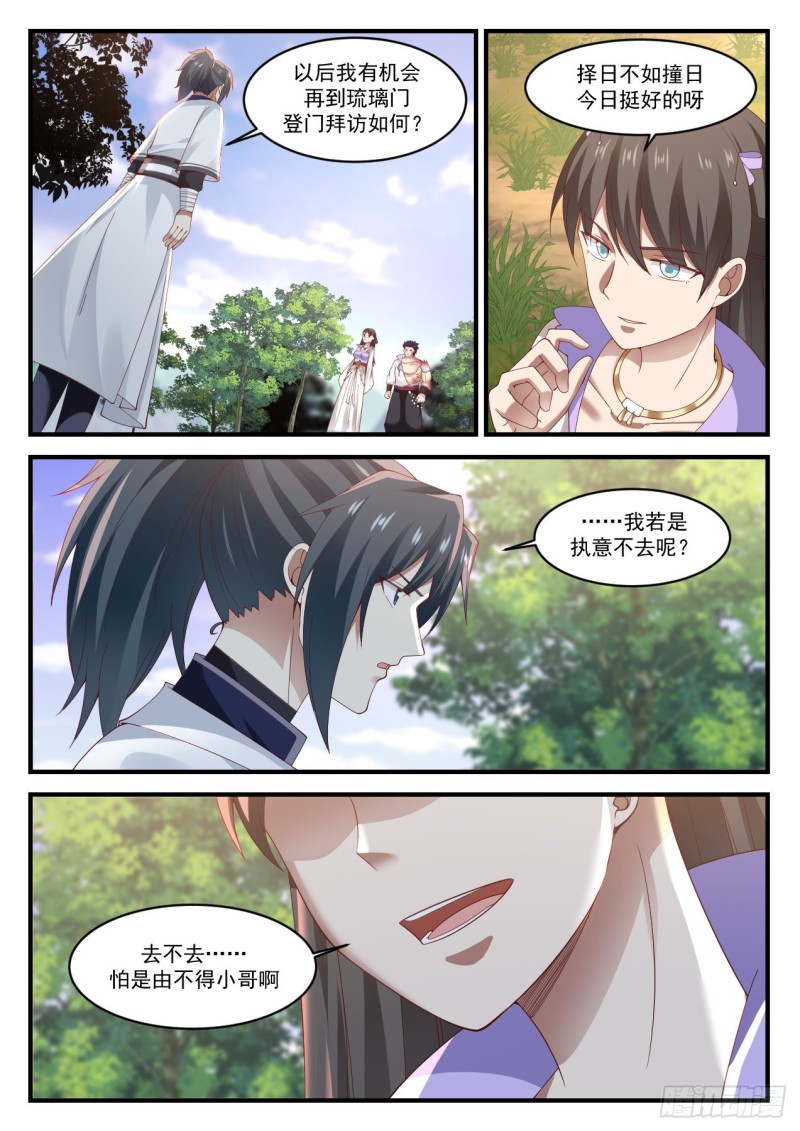 武炼巅峰漫画,1188 恭敬不如从命1图
