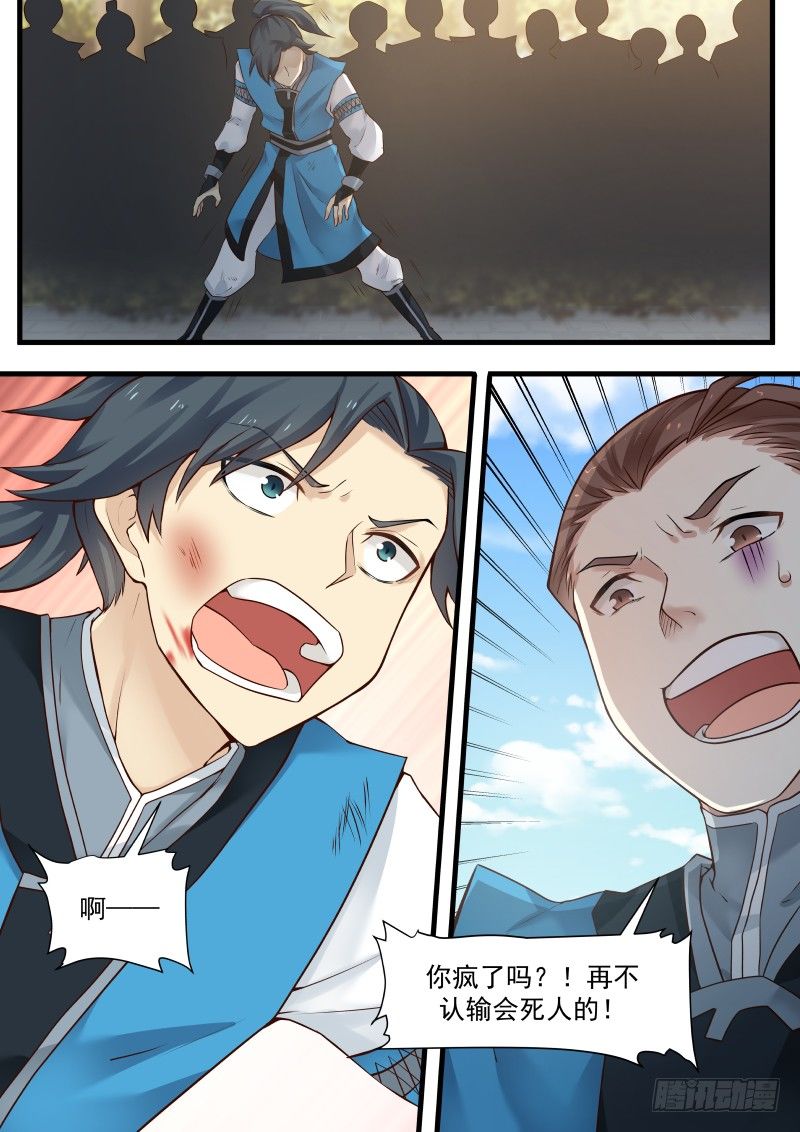 武炼巅峰漫画,4 撞破南墙不回头（三）2图