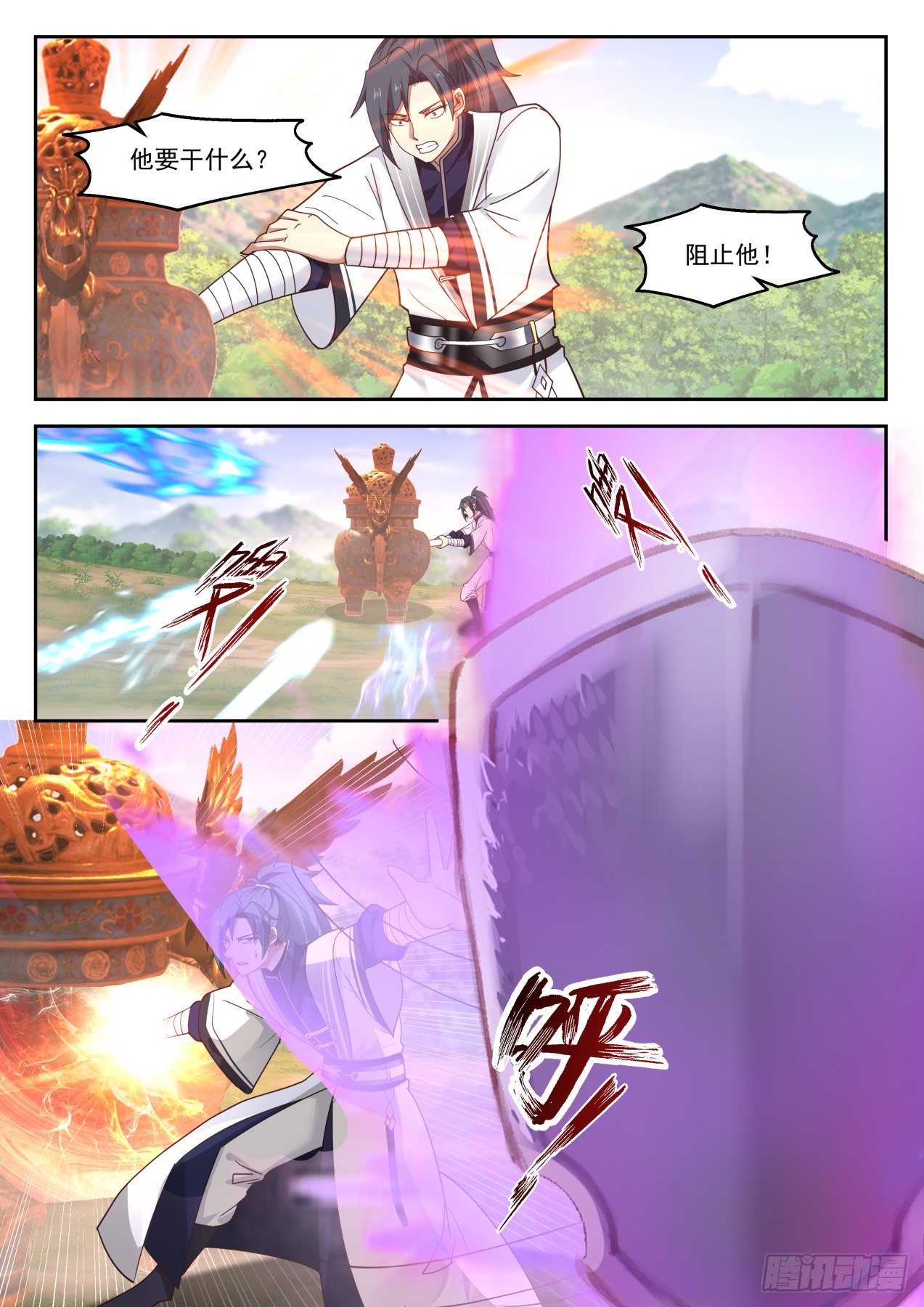 武炼巅峰漫画,1299 龙潭虎穴2图