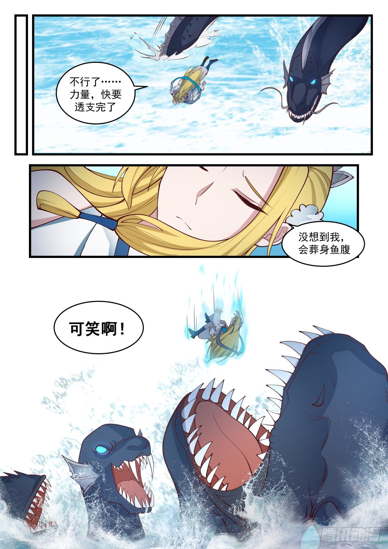 武炼巅峰漫画,1854 寂虚岛篇-寂虚出口1图