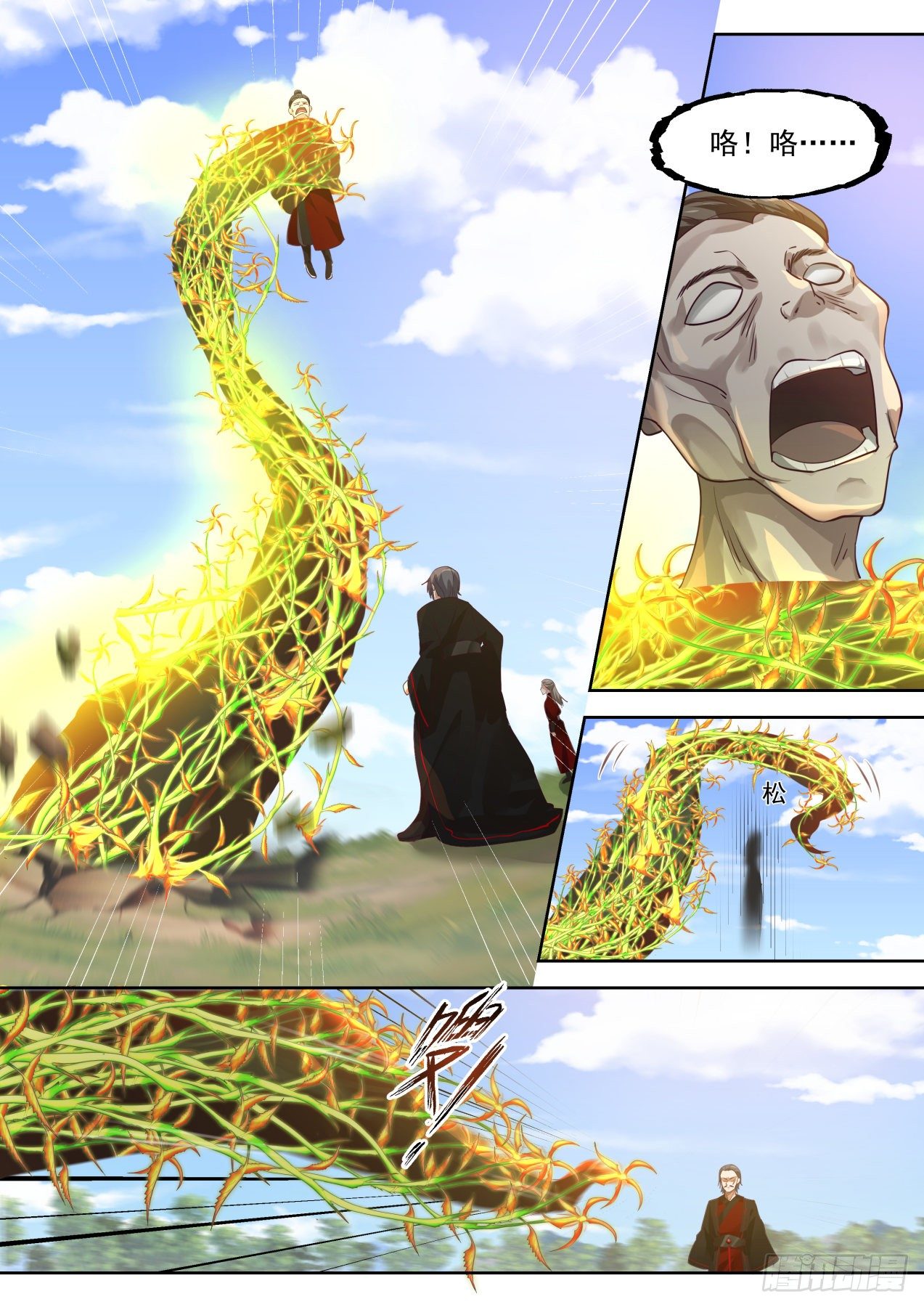 武炼巅峰漫画,1288 请君入瓮2图