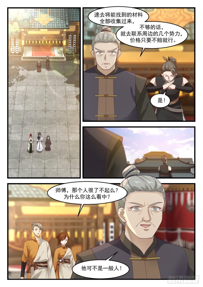 武炼巅峰女主漫画,1068 人敬一尺我敬一丈2图