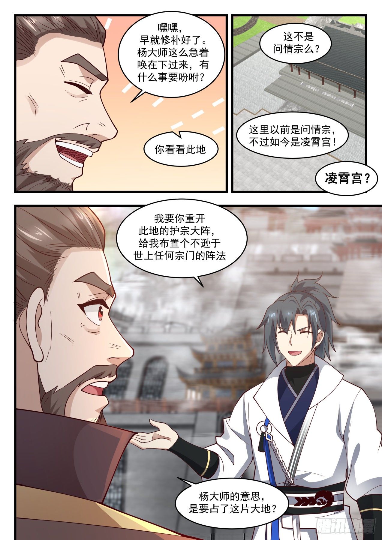 武炼巅峰小说免费阅读全文漫画,1947 冰心谷篇-被抛弃了2图