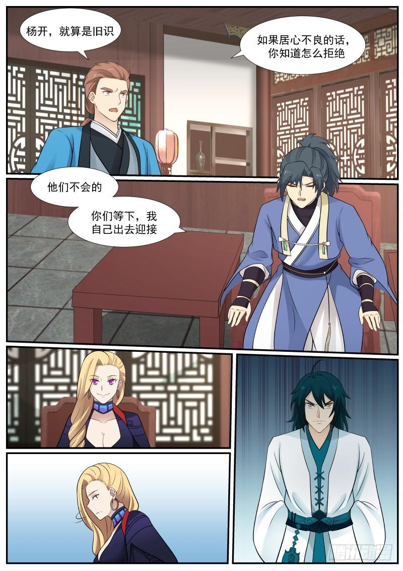 武炼巅峰漫画,387 三十息时间2图