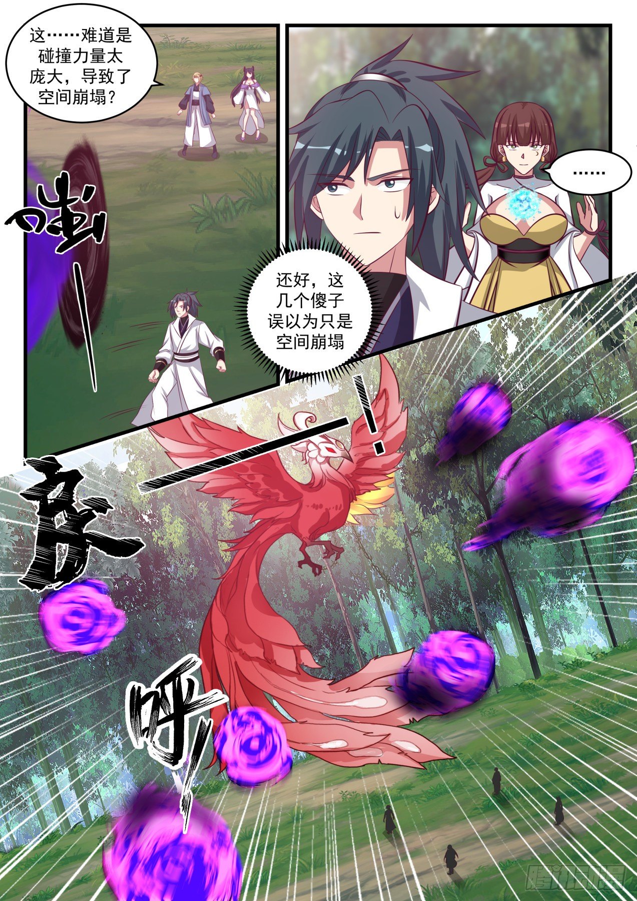 武炼巅峰漫画,1587 你爲什麽偷袭我！2图