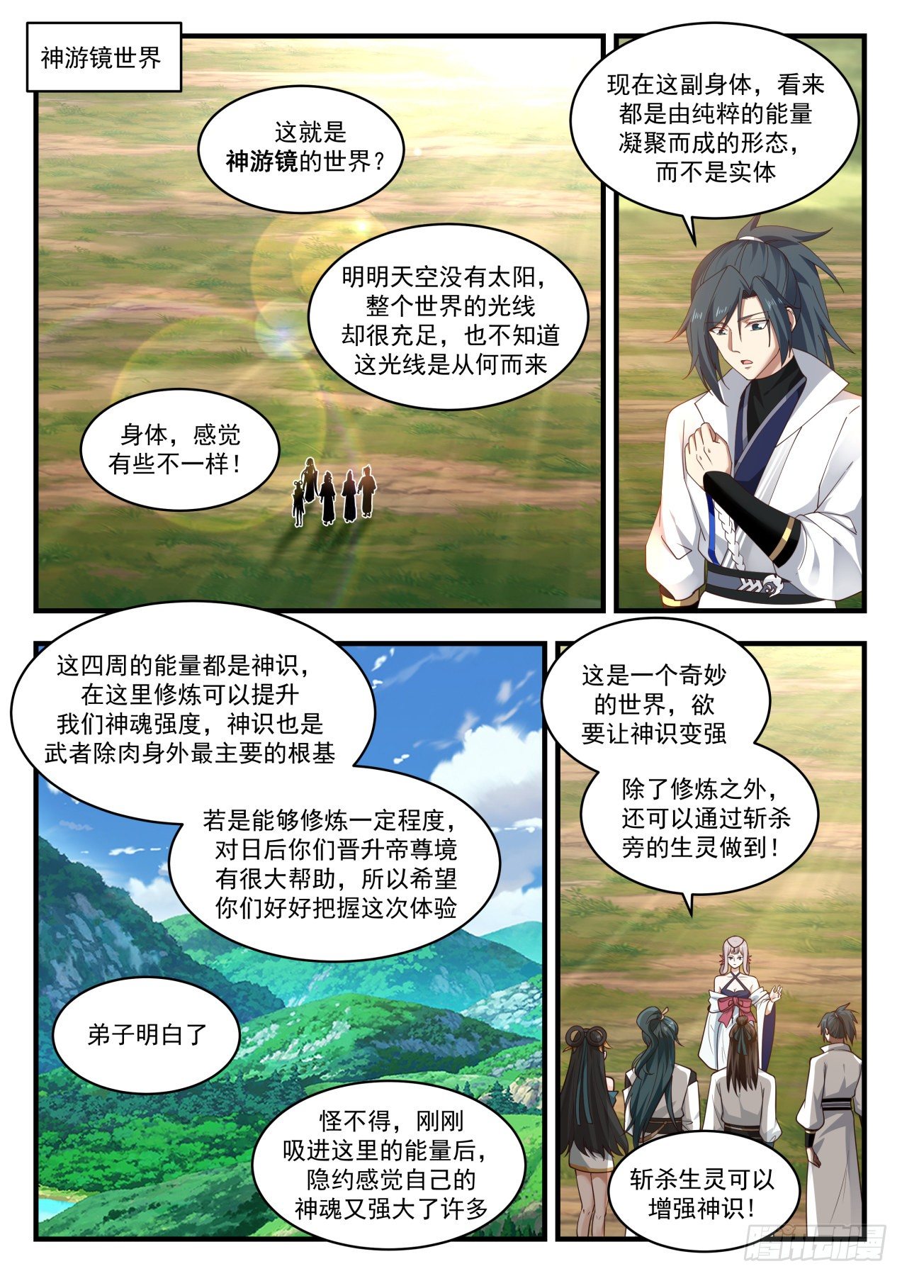 武炼巅峰漫画,1769 黑云压城2图