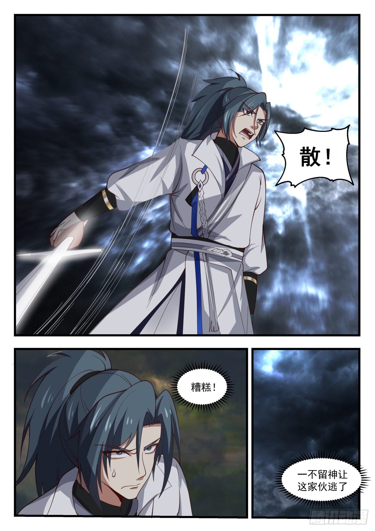 武炼巅峰漫画,1678 可怕的魔化1图