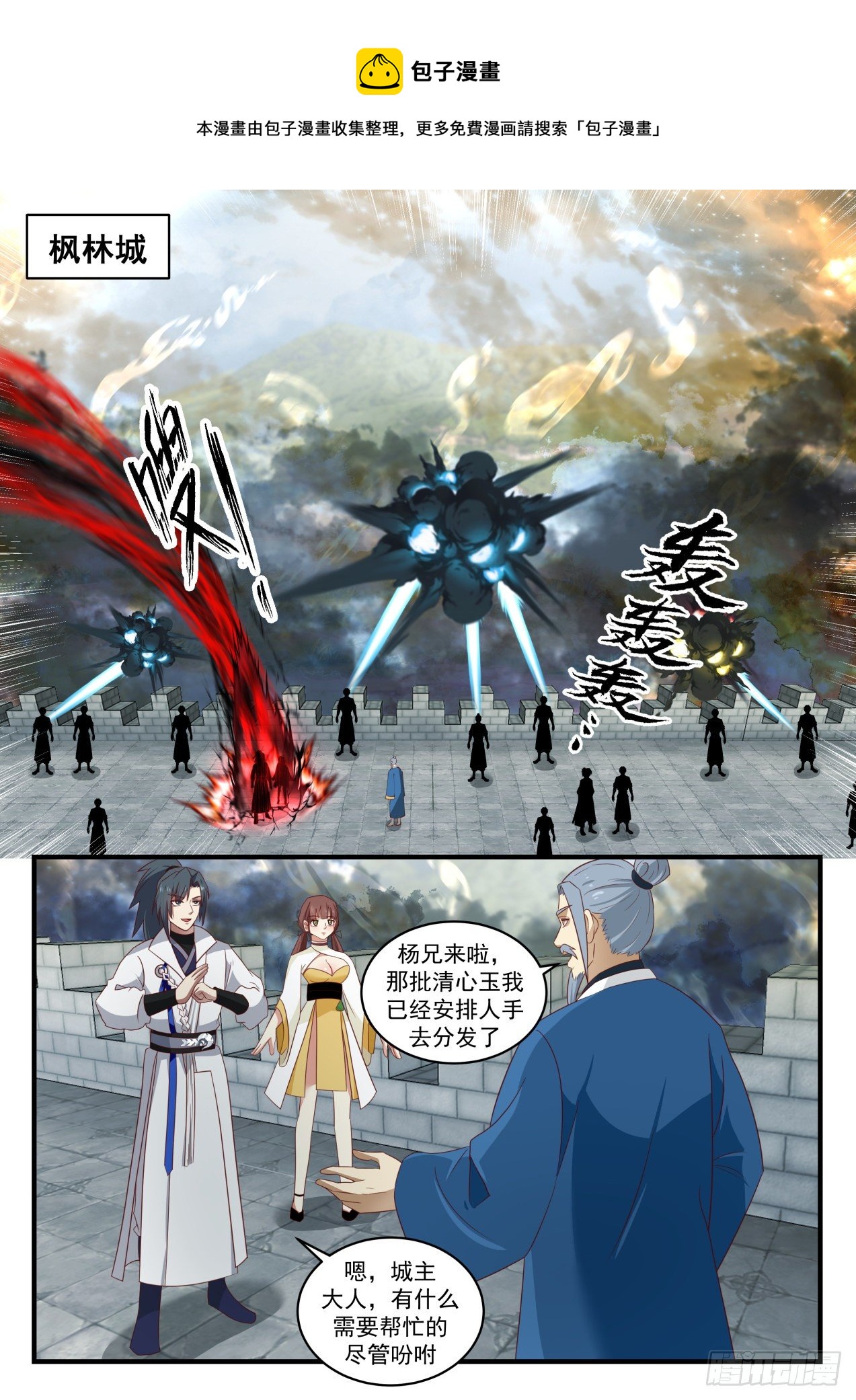 武炼巅峰小说免费阅读全文漫画,1675 黎明前的黑暗1图
