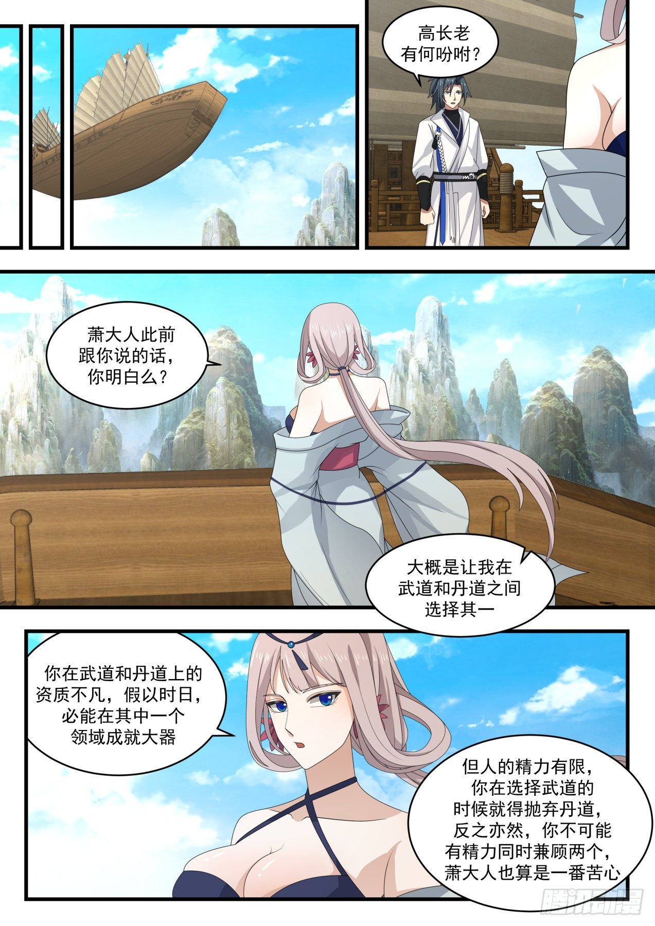 武炼巅峰小说免费阅读全文漫画,1766 星印剥离1图