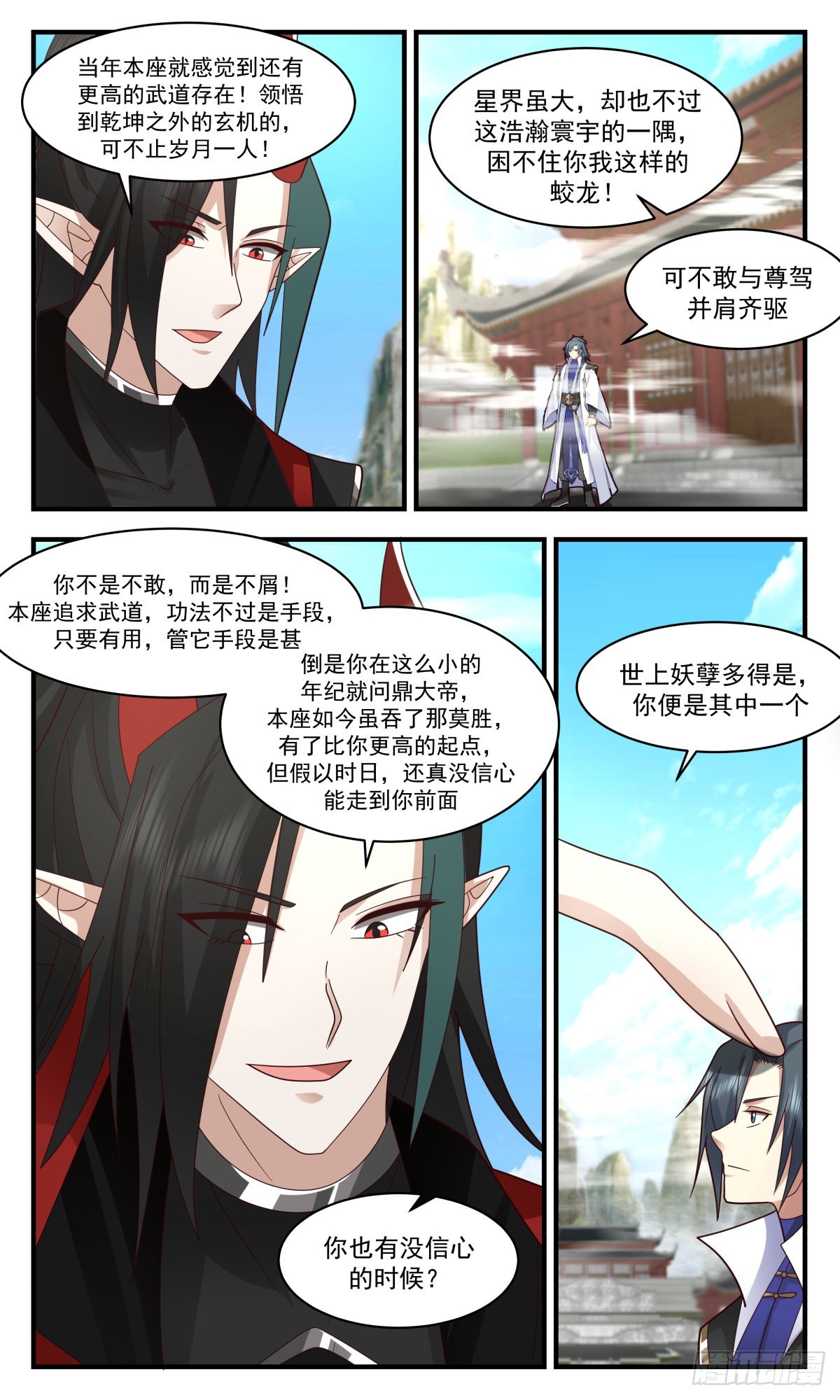 武炼巅峰漫画,2577 人魔大战篇---巨灵神1图