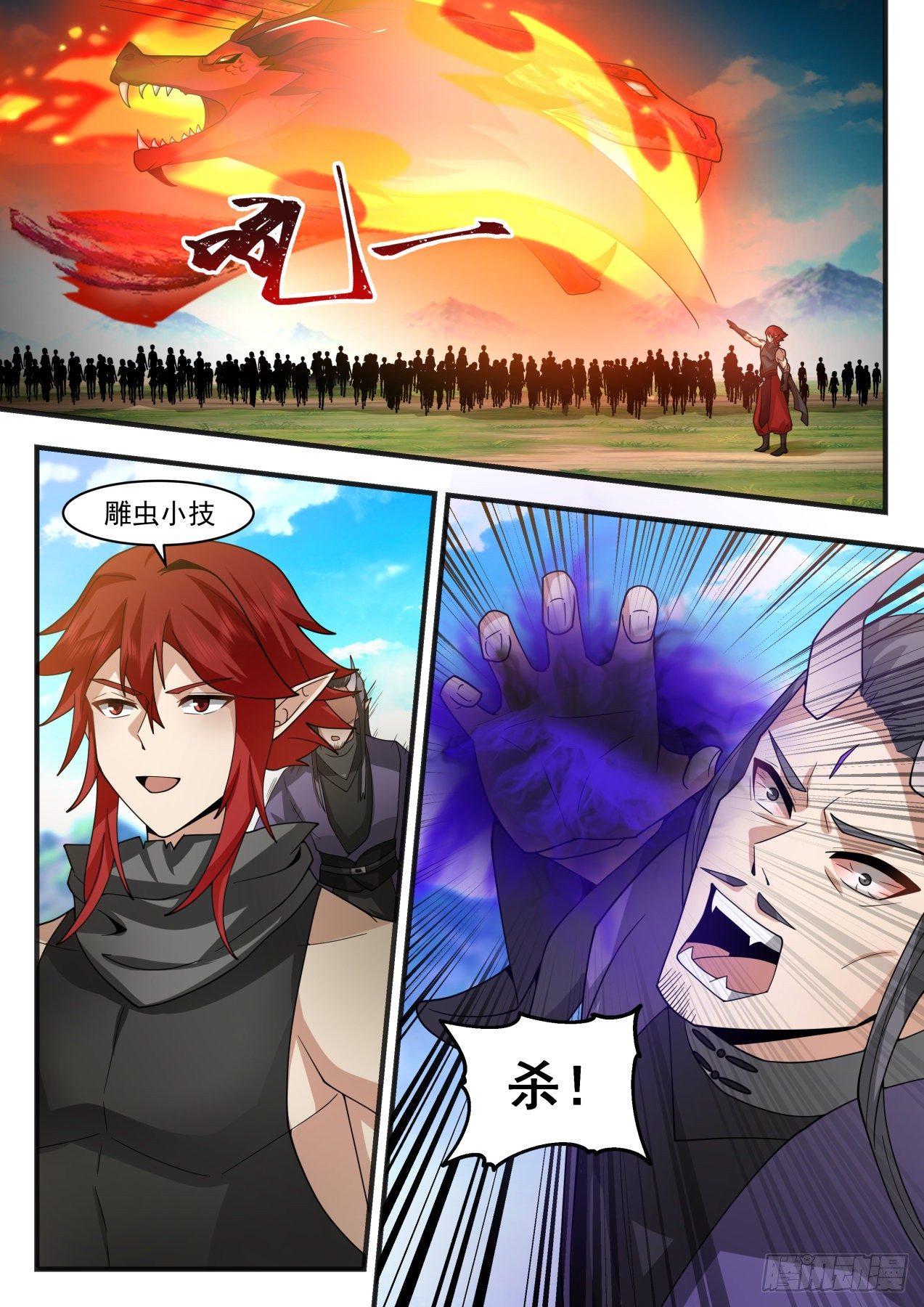 武炼巅峰漫画,2105 魔族再现篇-灭域之兽，归墟！2图
