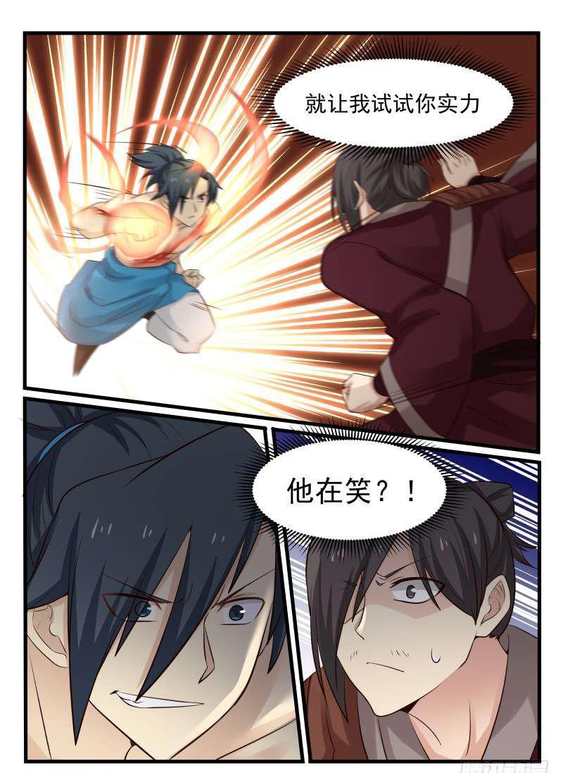 武炼巅峰漫画,73 逐个击破2图