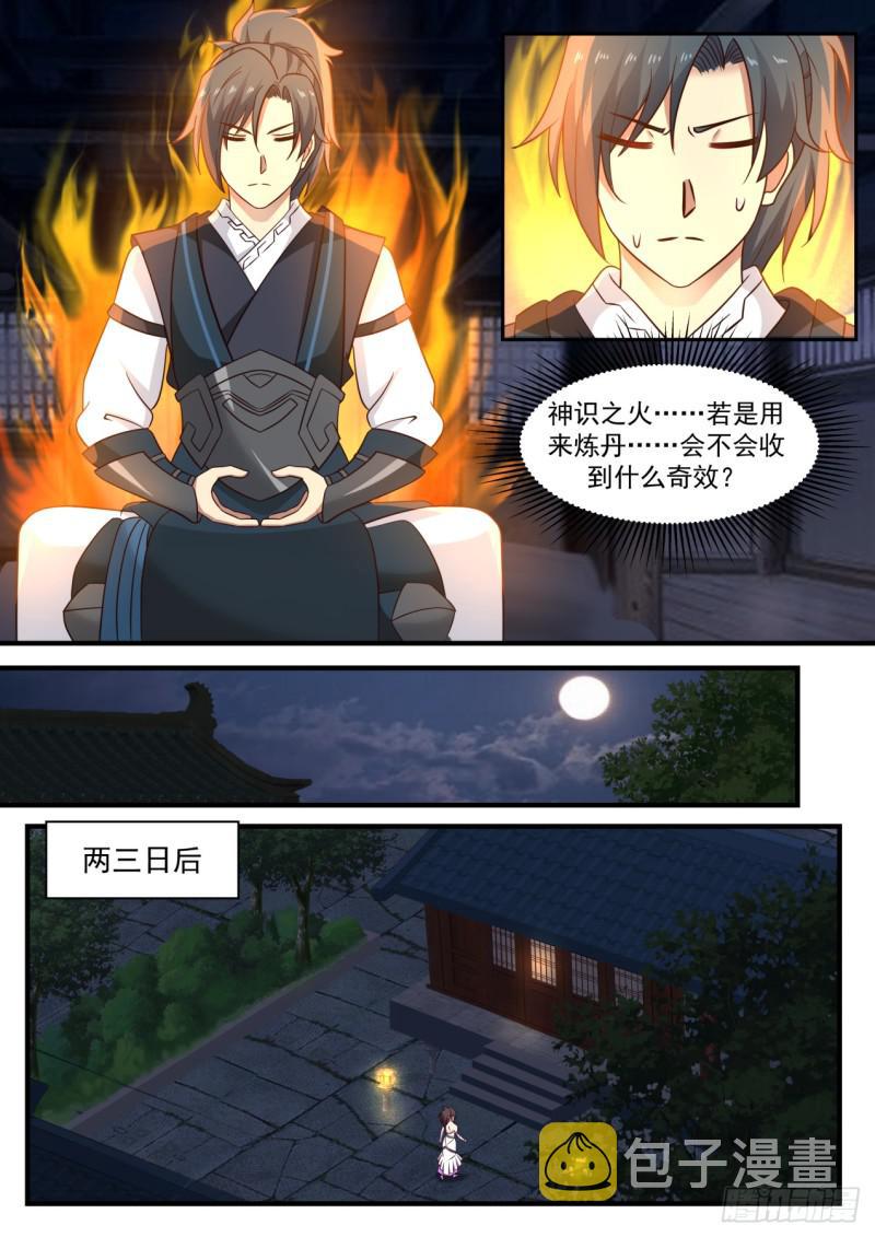 武炼巅峰漫画,611 自己送上门2图