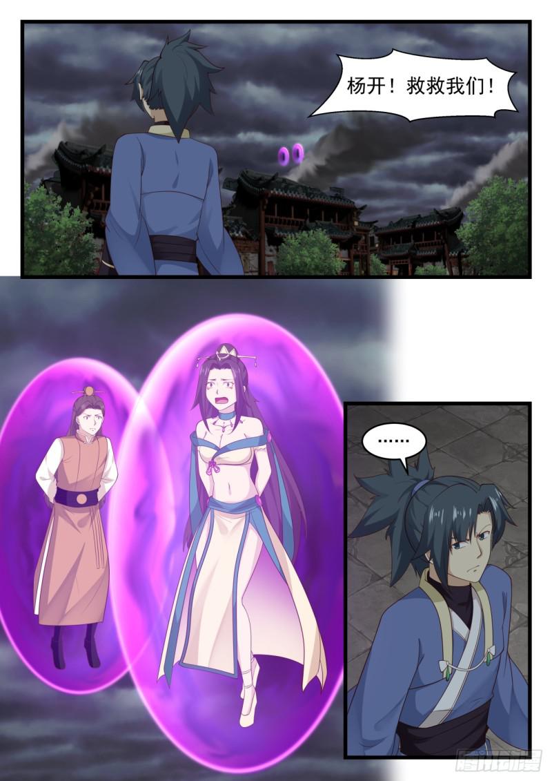 武炼巅峰漫画,531 你果真这麽冷血无情？1图