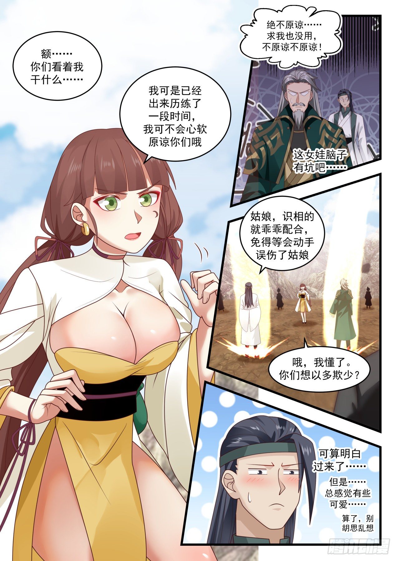 武炼巅峰漫画,1668 捅了马蜂窝1图