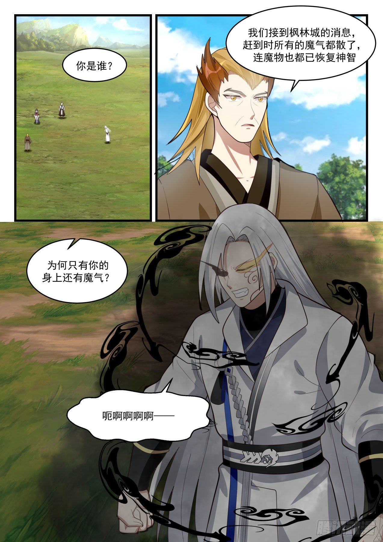 武炼巅峰漫画,1697 以一敌三2图
