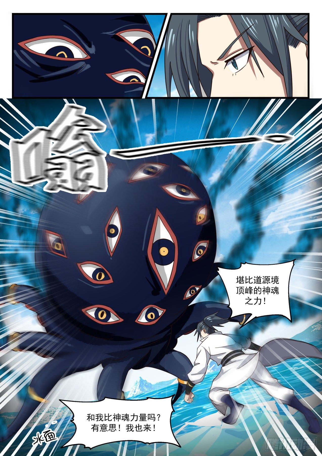 武炼巅峰主角几个老婆漫画,1757 得珠失果2图