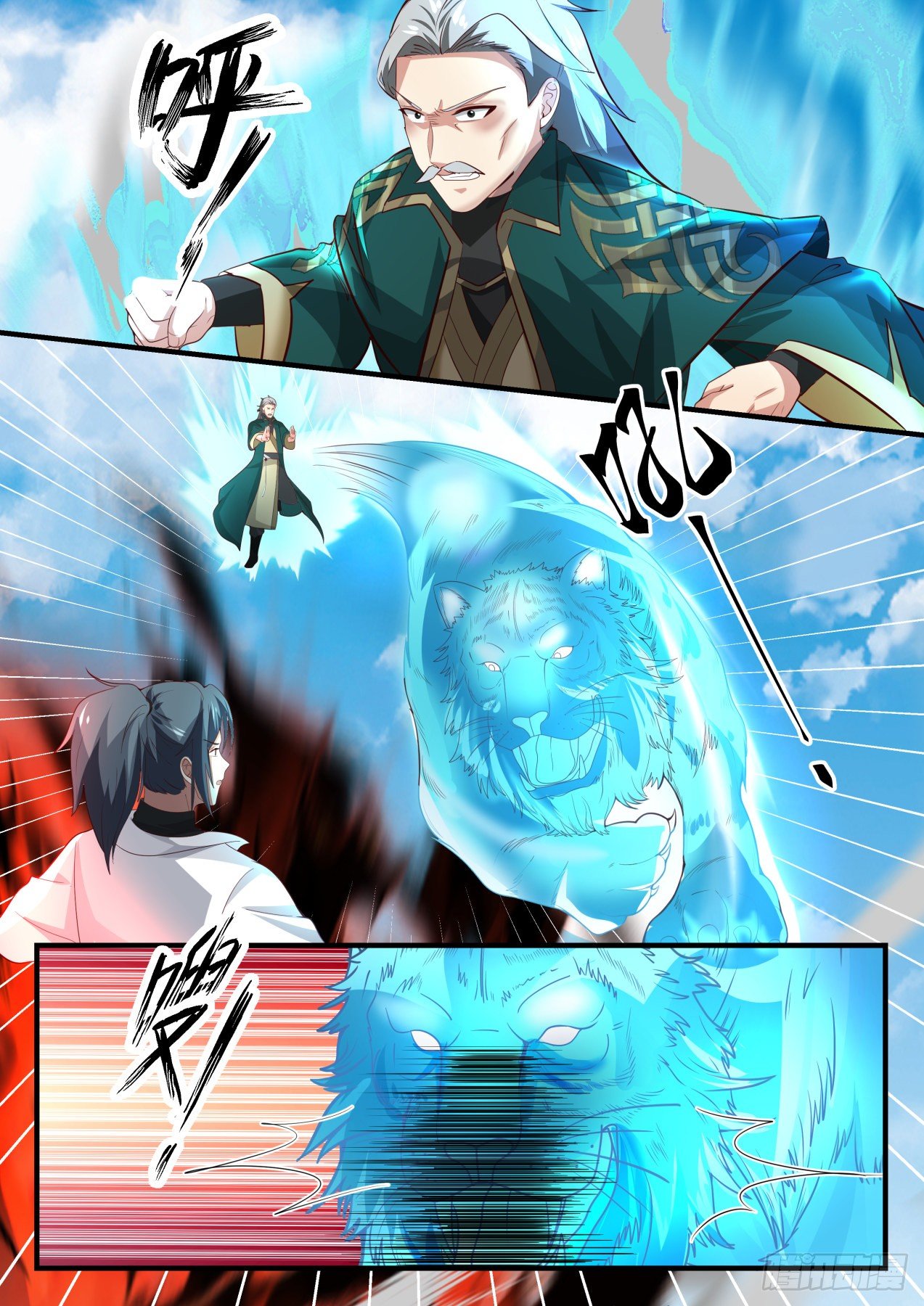 武炼巅峰漫画,1667 道源第一战2图