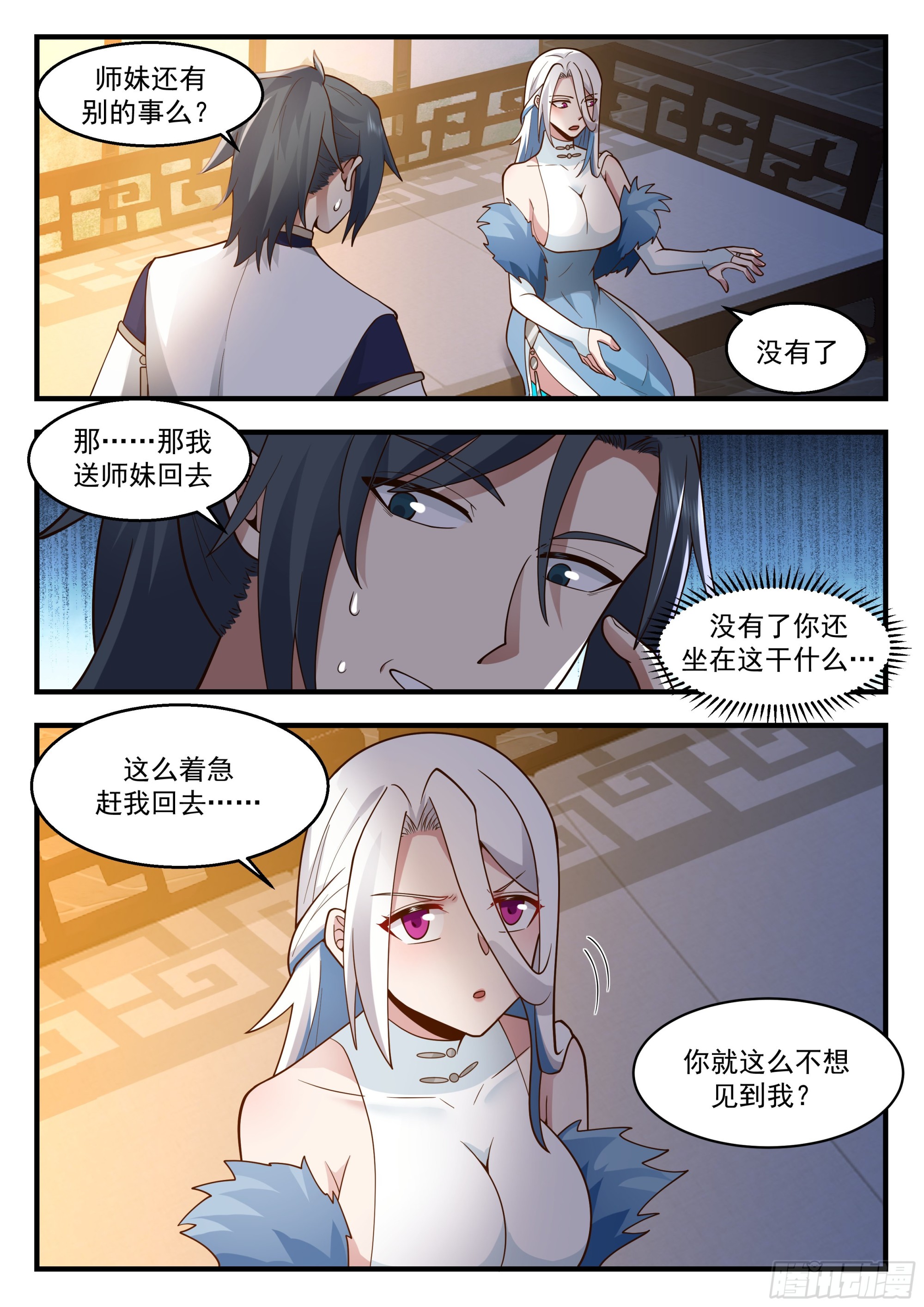 武炼巅峰txt完整版漫画,2253 统一北域篇---耍流氓1图