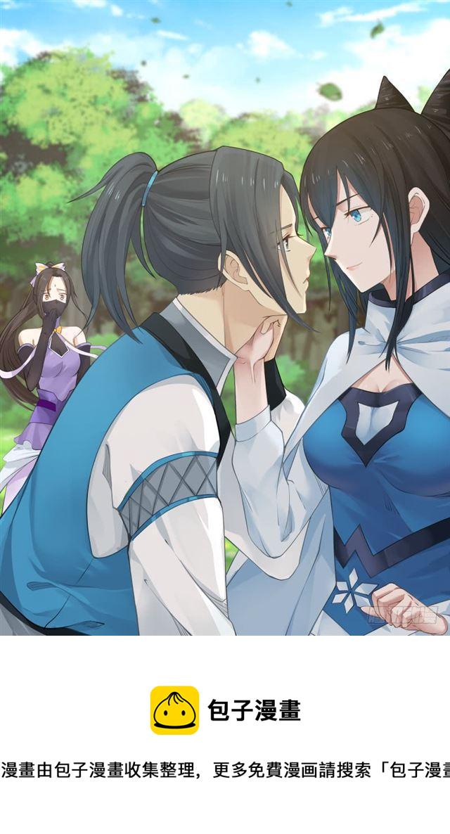 武炼巅峰漫画,157 援救映月门1图