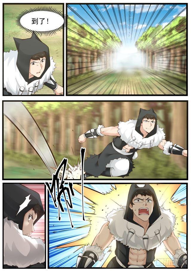 武炼巅峰主角几个老婆漫画,193 这到底是什麽？2图
