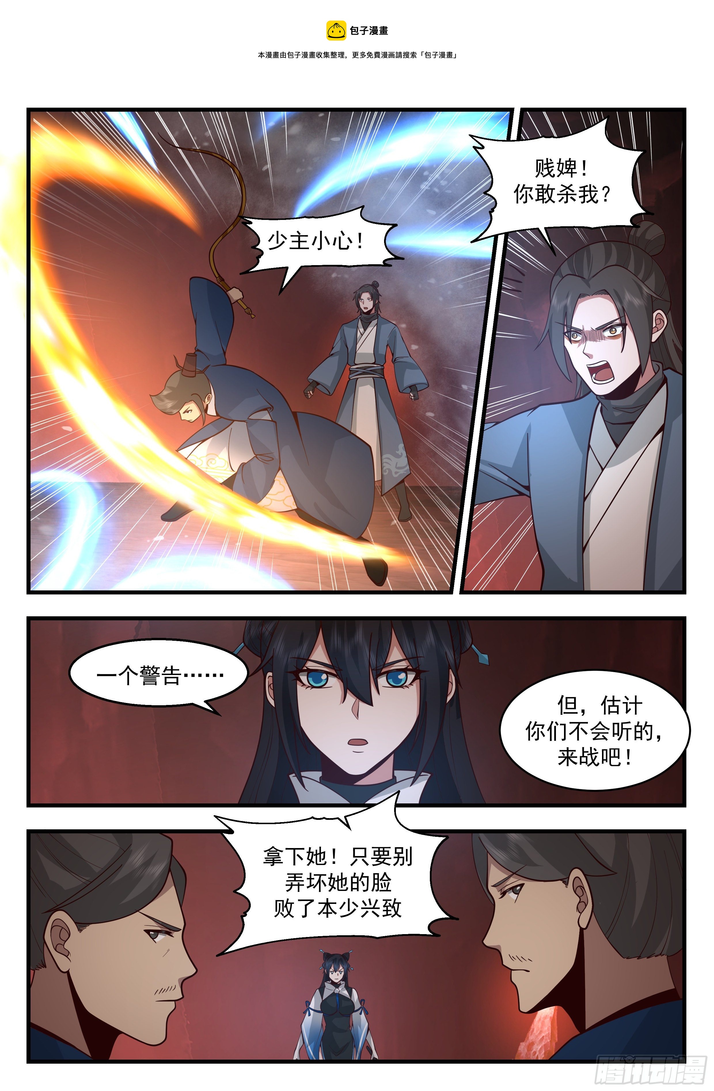 武炼巅峰免费听书完结漫画,2181 祖域篇-留个全屍1图