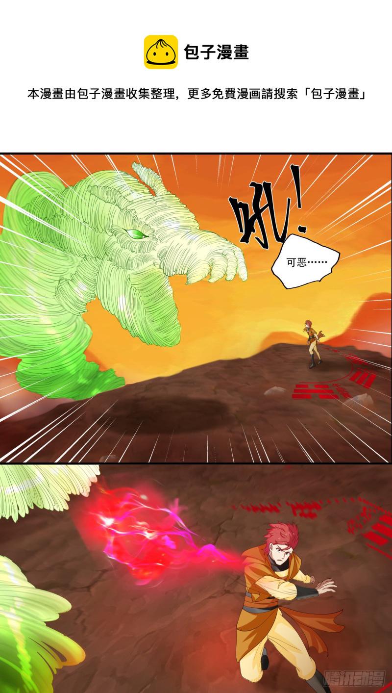 武炼巅峰漫画,1127 第二轮红日2图