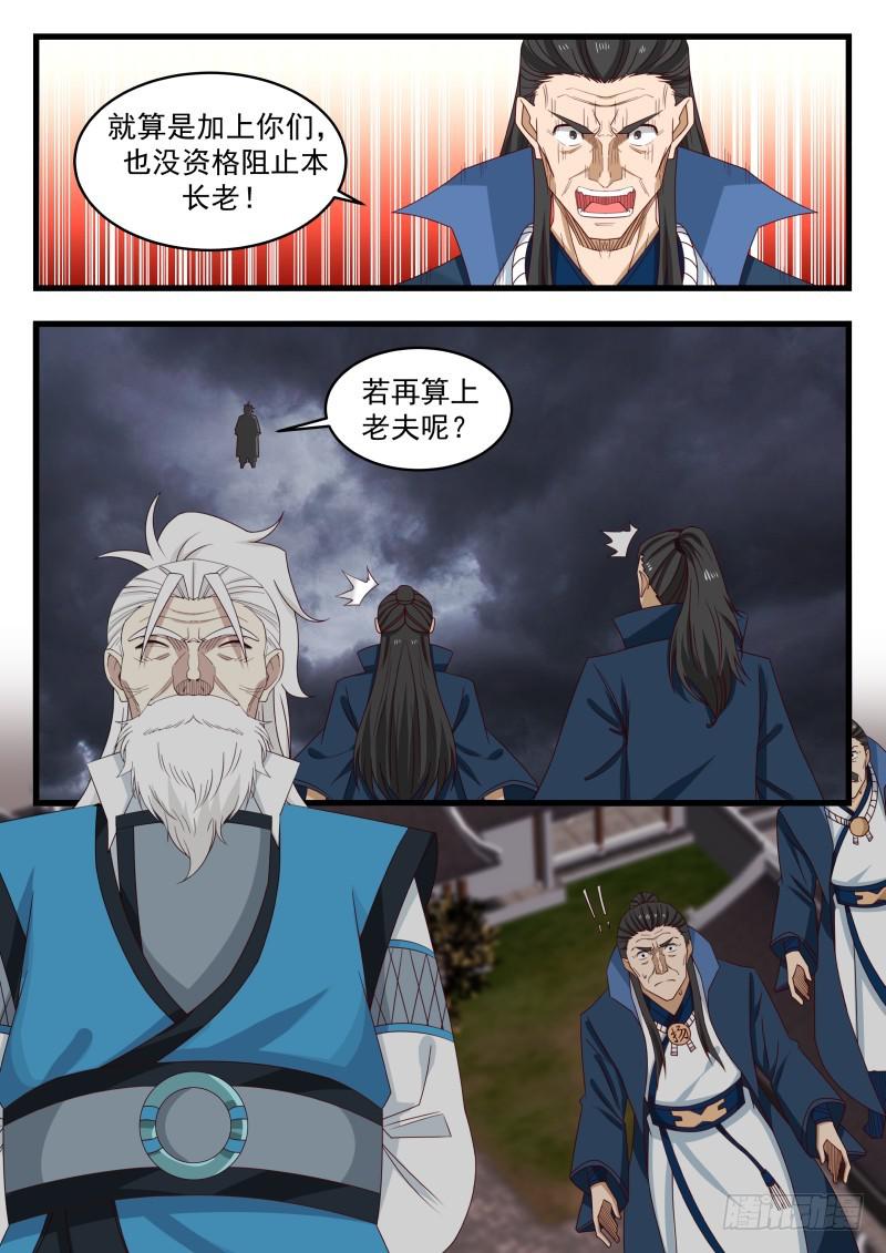 武炼巅峰漫画,479 凌霄阁掌门，凌太虚！1图
