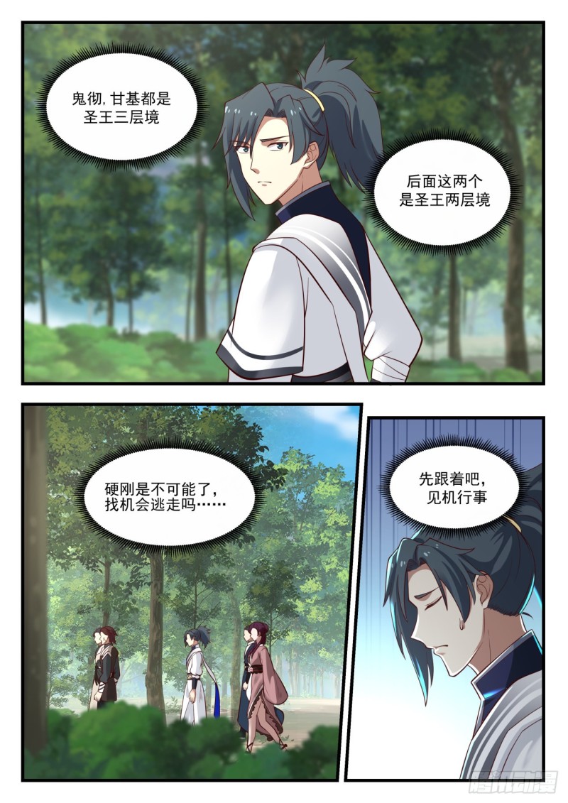 武炼巅峰漫画,974 你是炼丹师？2图