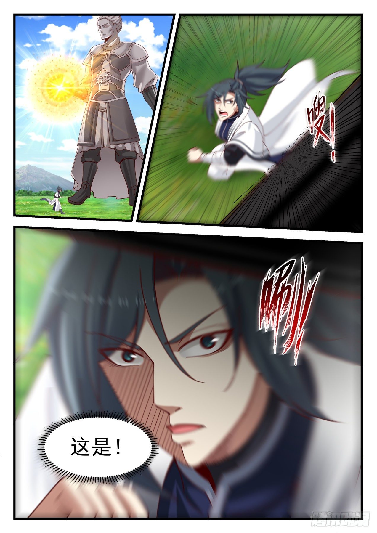 武炼巅峰漫画,1256 他没死吧？2图