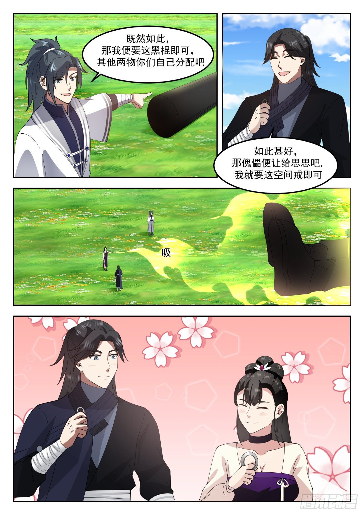 武炼巅峰漫画,1260 玉手再现1图