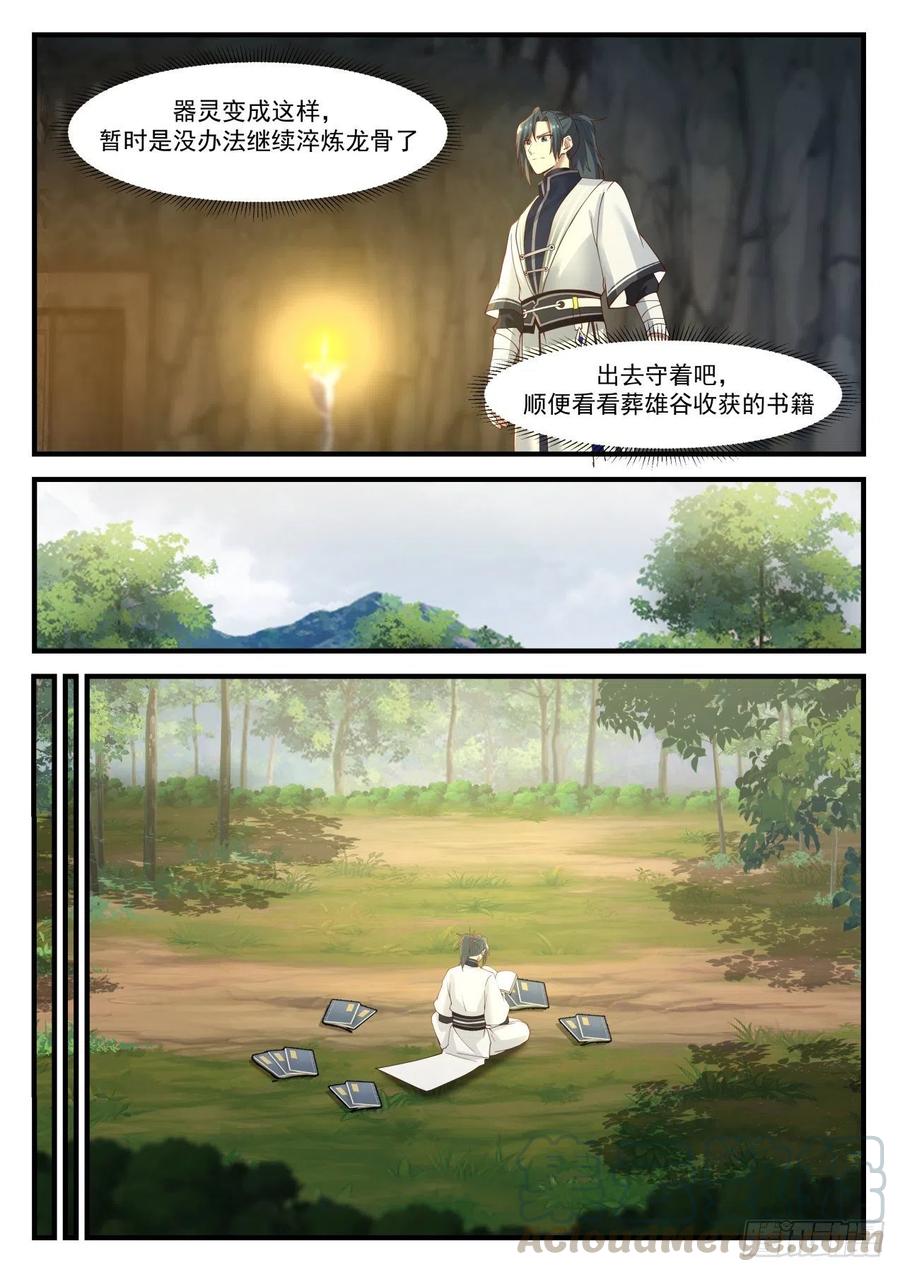 武炼巅峰漫画,1214 道谢1图