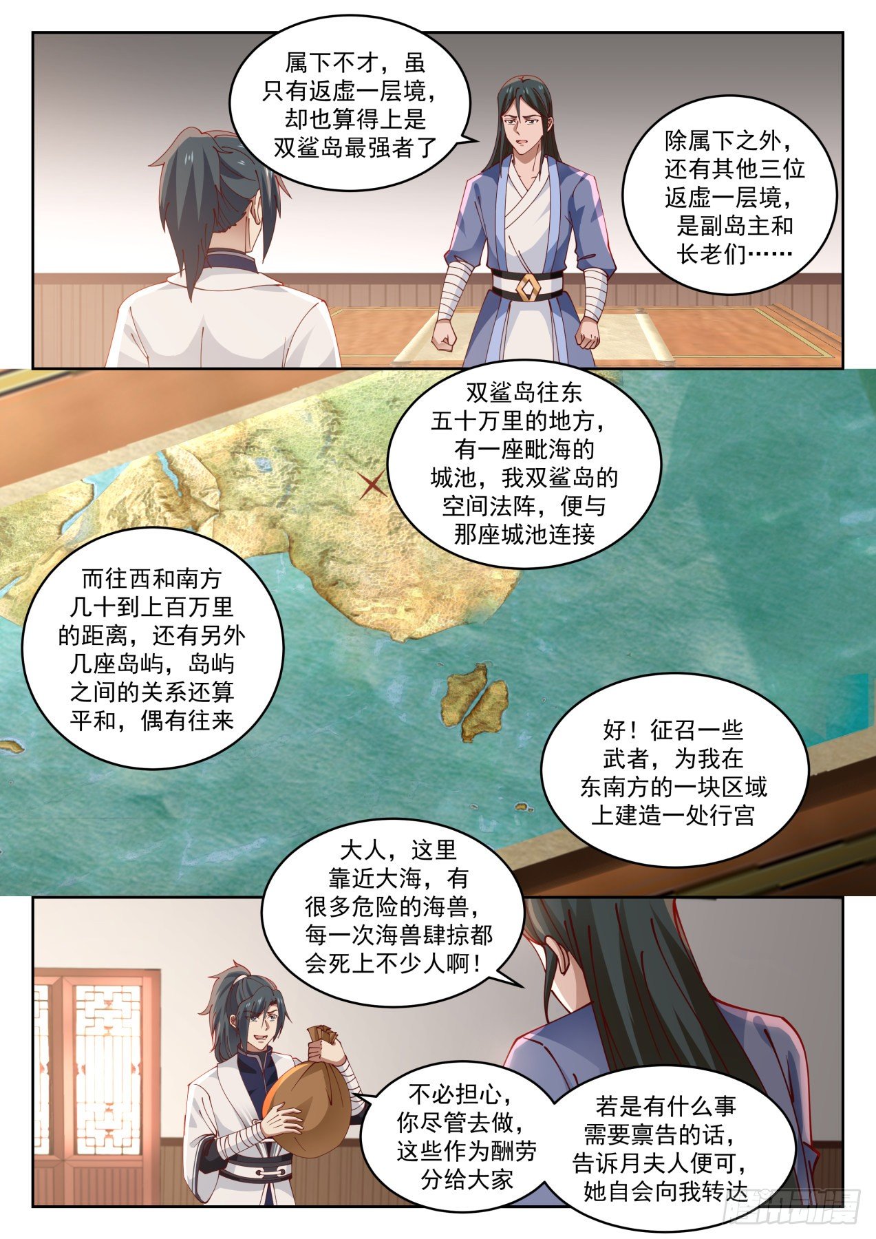 武炼巅峰txt完整版漫画,1454 失落的界面1图