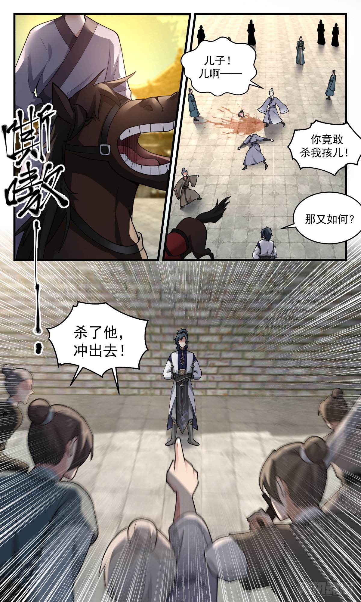 武炼巅峰漫画,2344 人魔大战篇---清理门户2图