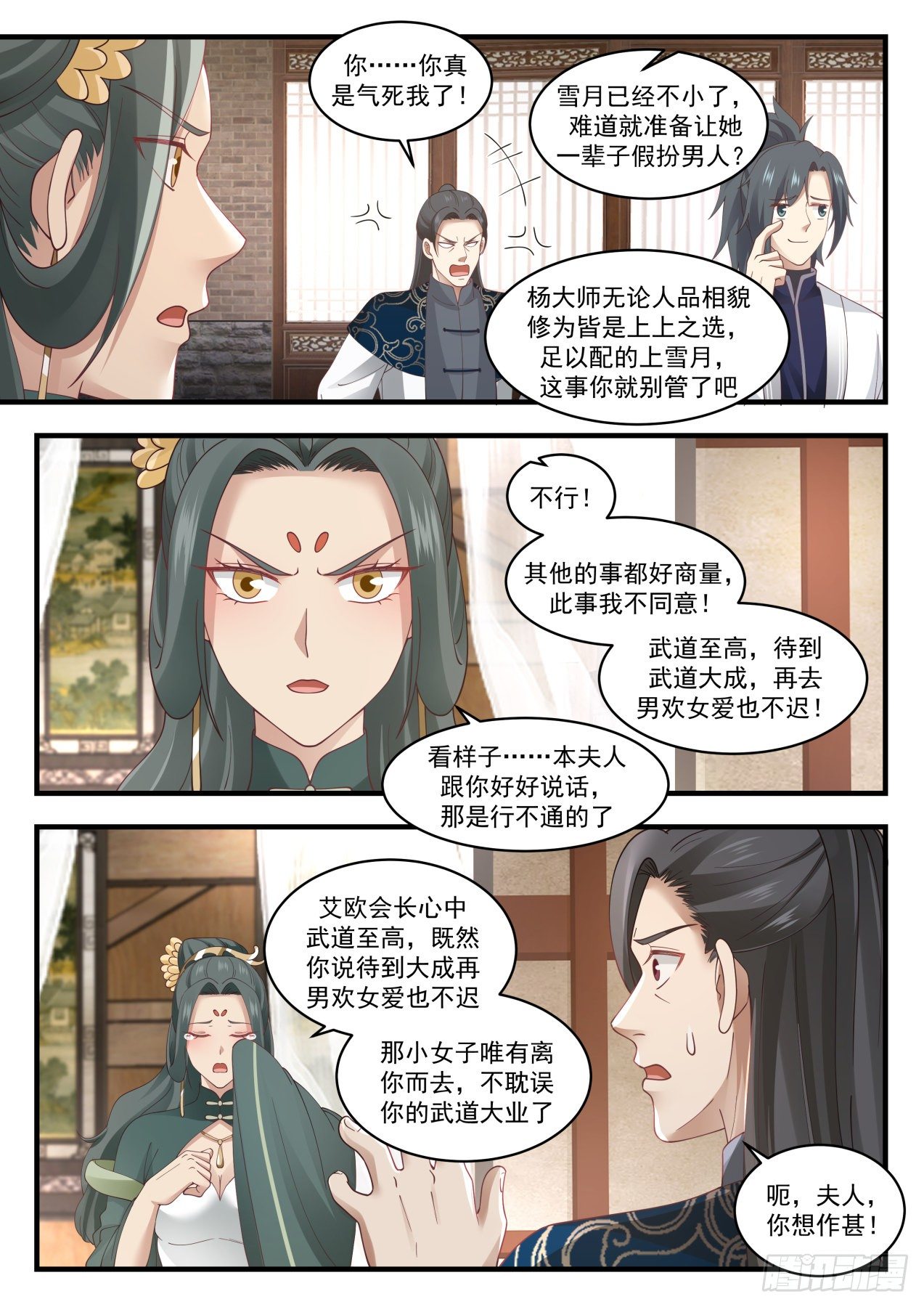 武炼巅峰漫画,1547 这是稳了2图
