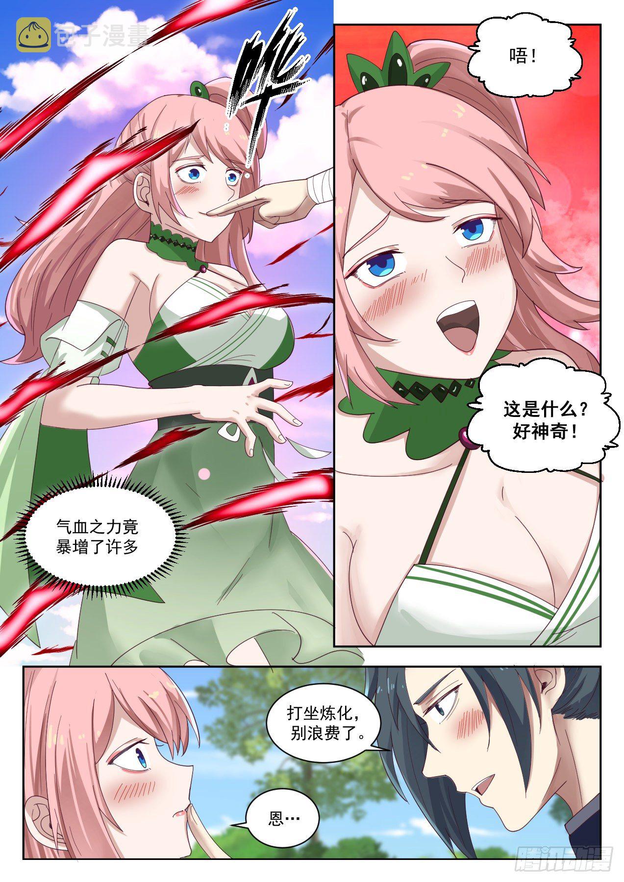 武炼巅峰漫画,1325 杨开，危！2图