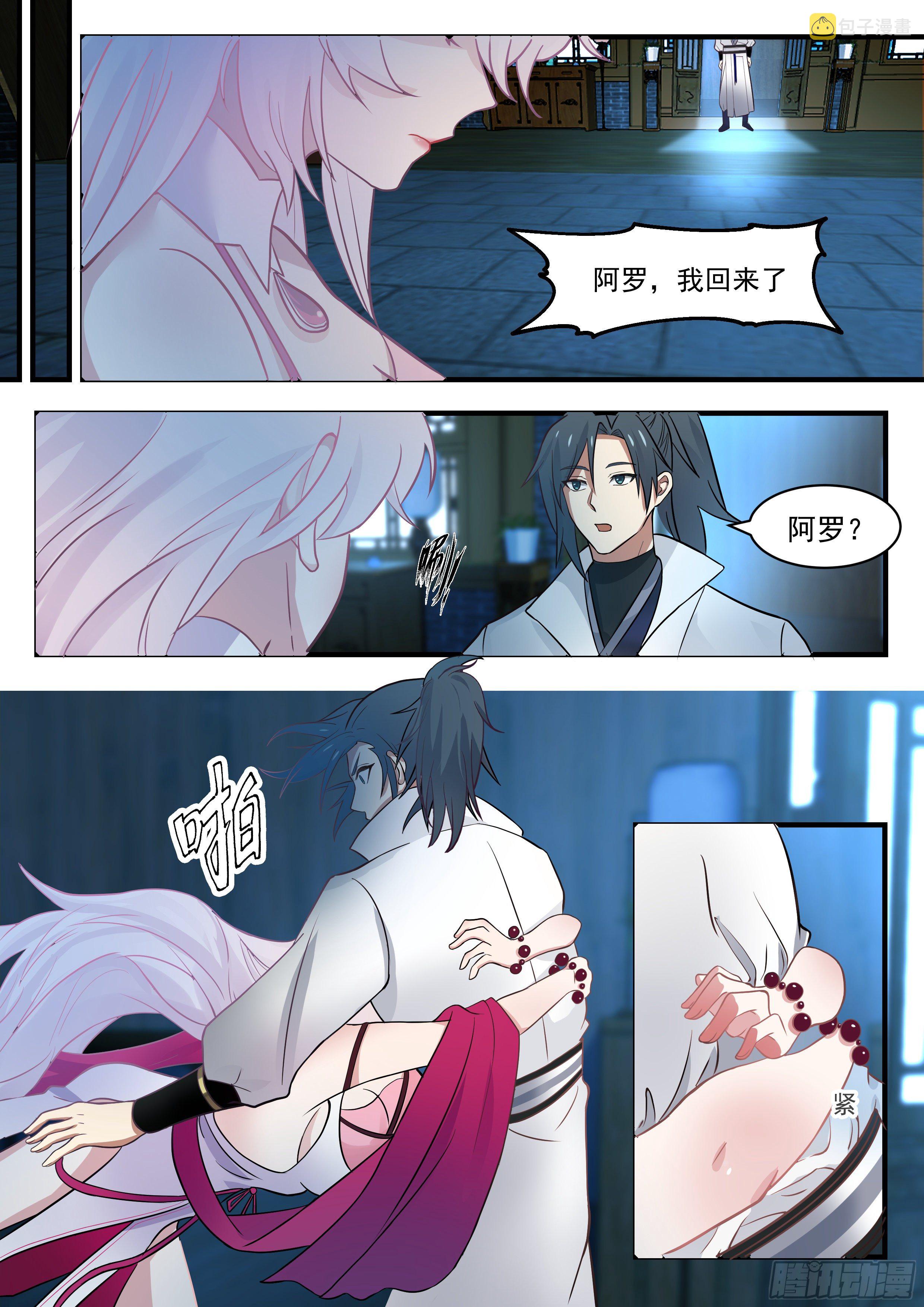 武炼巅峰漫画,2197 守卫恒罗篇-两个杨开2图