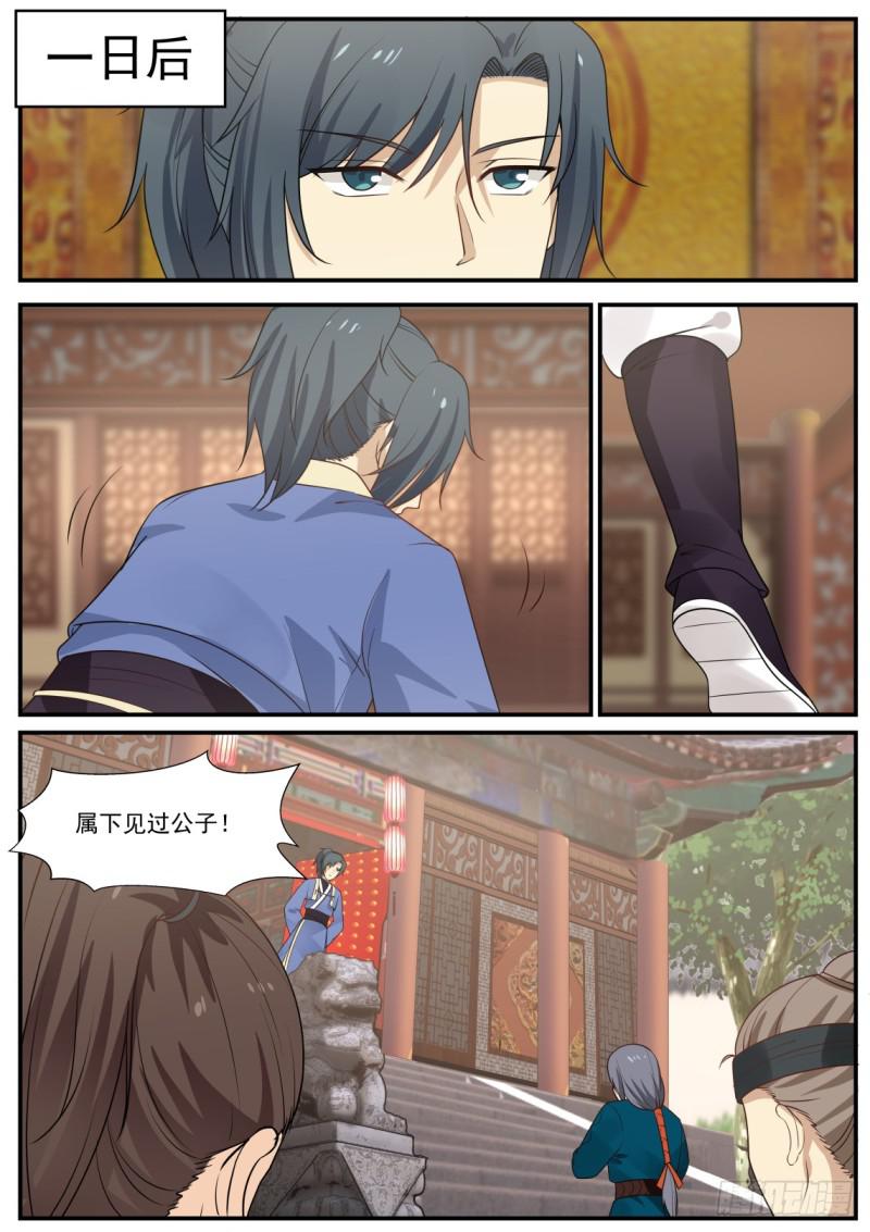 武炼巅峰漫画,349 合并势力1图
