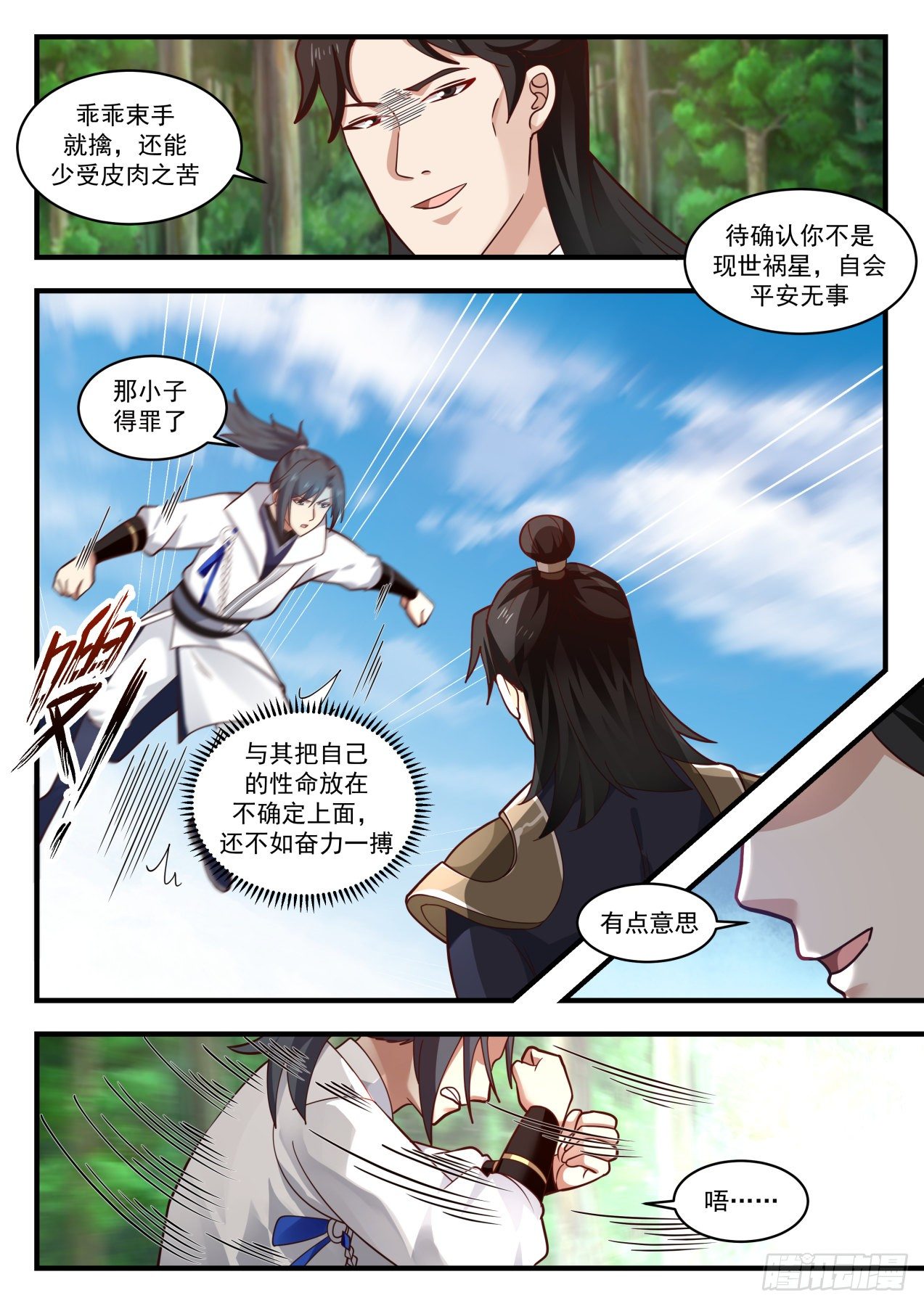 武炼巅峰在线观看完整版免费观看漫画,1771 神魂帝尊1图