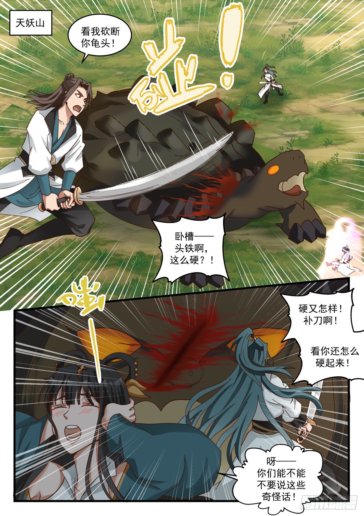 武炼巅峰漫画,1769 黑云压城2图