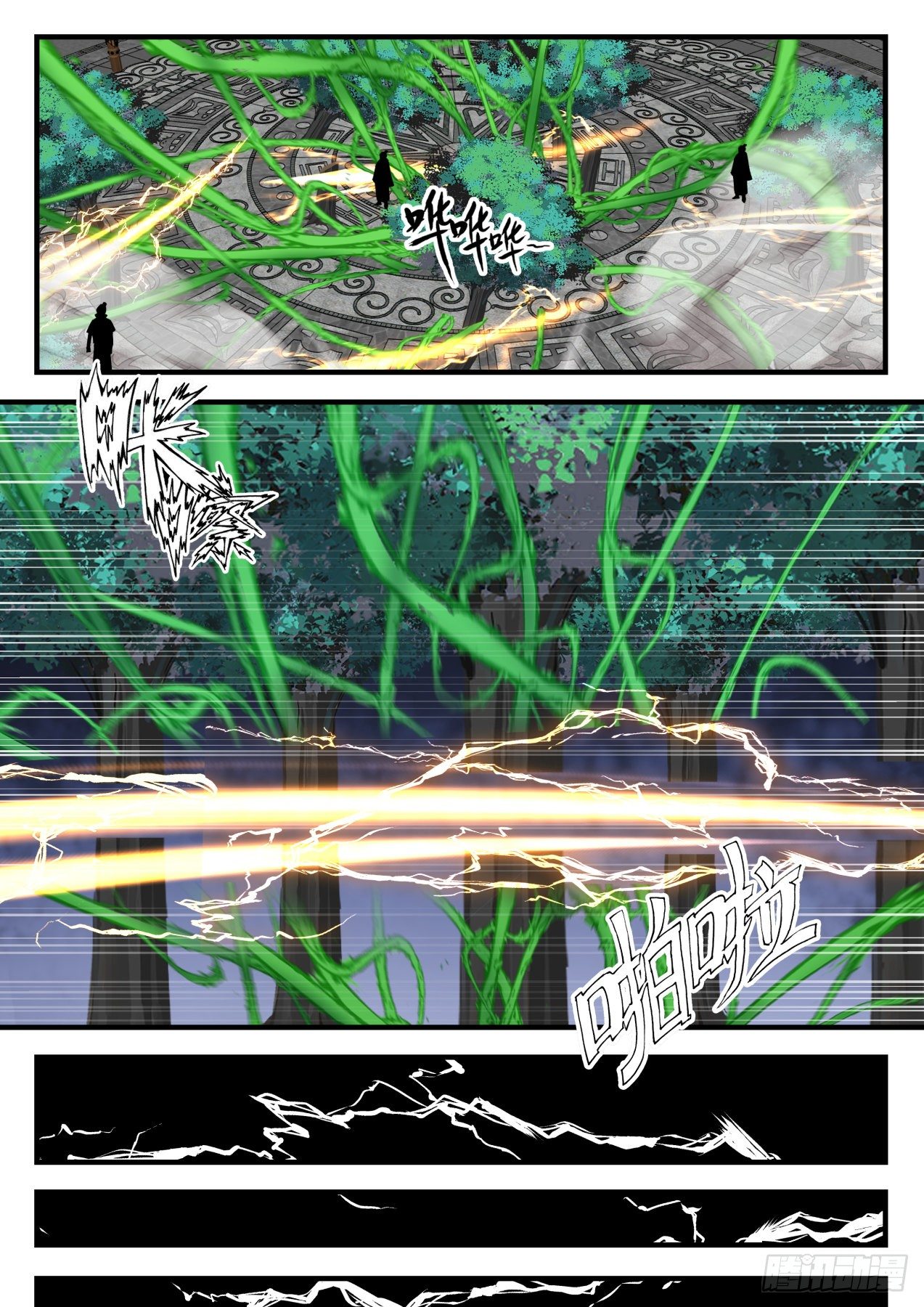 武炼巅峰主角几个老婆漫画,1620 开啓在即1图